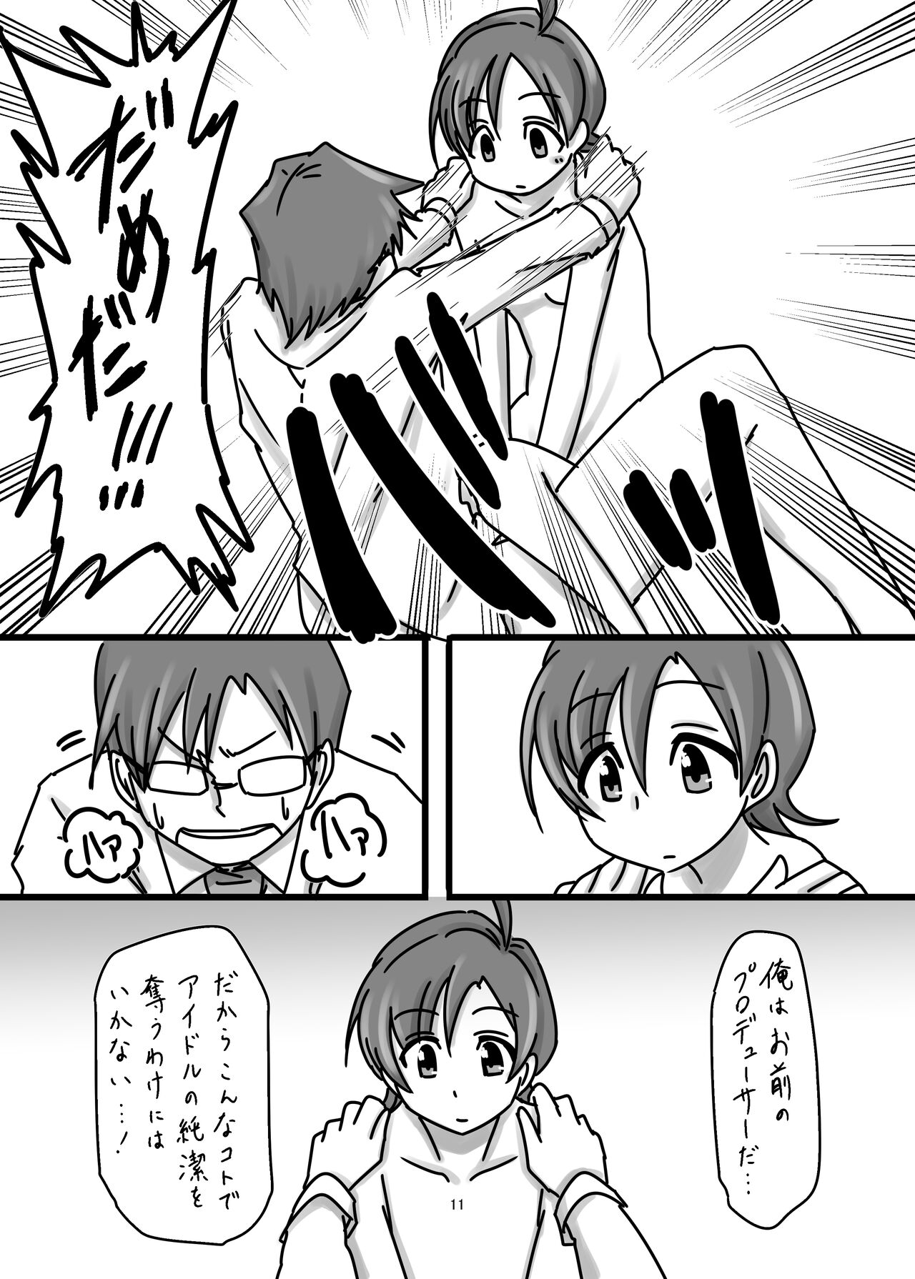 [Daisaku no Iru Circle (Daisaku)] SaiKi no Shita  wa Hikage  (THE IDOLM@STER CINDERELLA GIRLS) [Digital] 画像番号 11