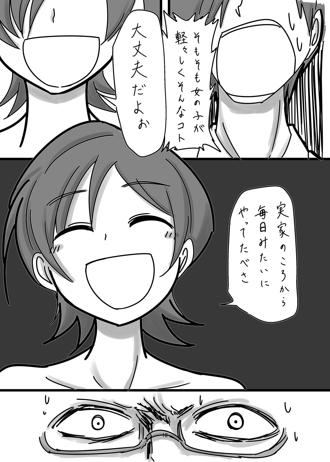 [Daisaku no Iru Circle (Daisaku)] SaiKi no Shita  wa Hikage  (THE IDOLM@STER CINDERELLA GIRLS) [Digital] 画像番号 12