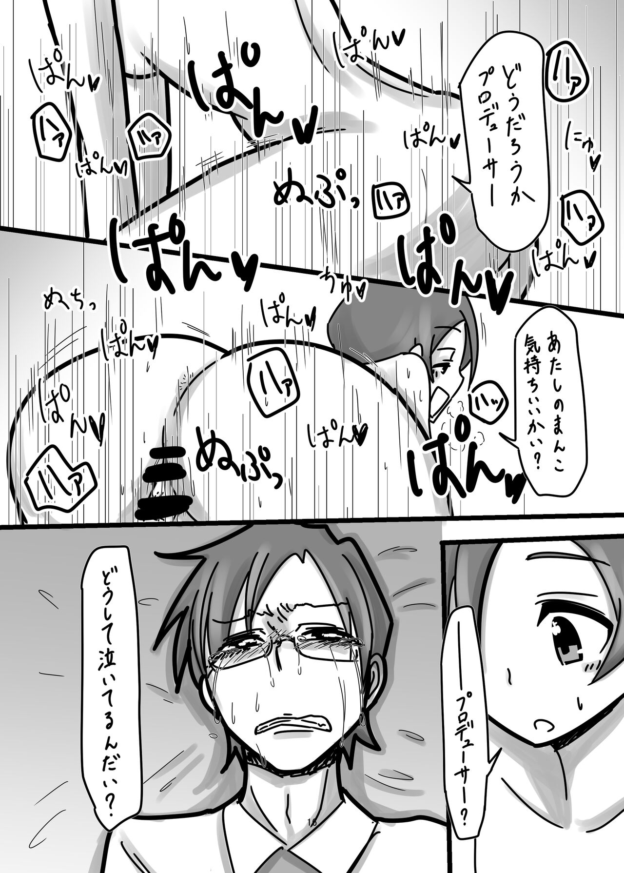 [Daisaku no Iru Circle (Daisaku)] SaiKi no Shita  wa Hikage  (THE IDOLM@STER CINDERELLA GIRLS) [Digital] 画像番号 16