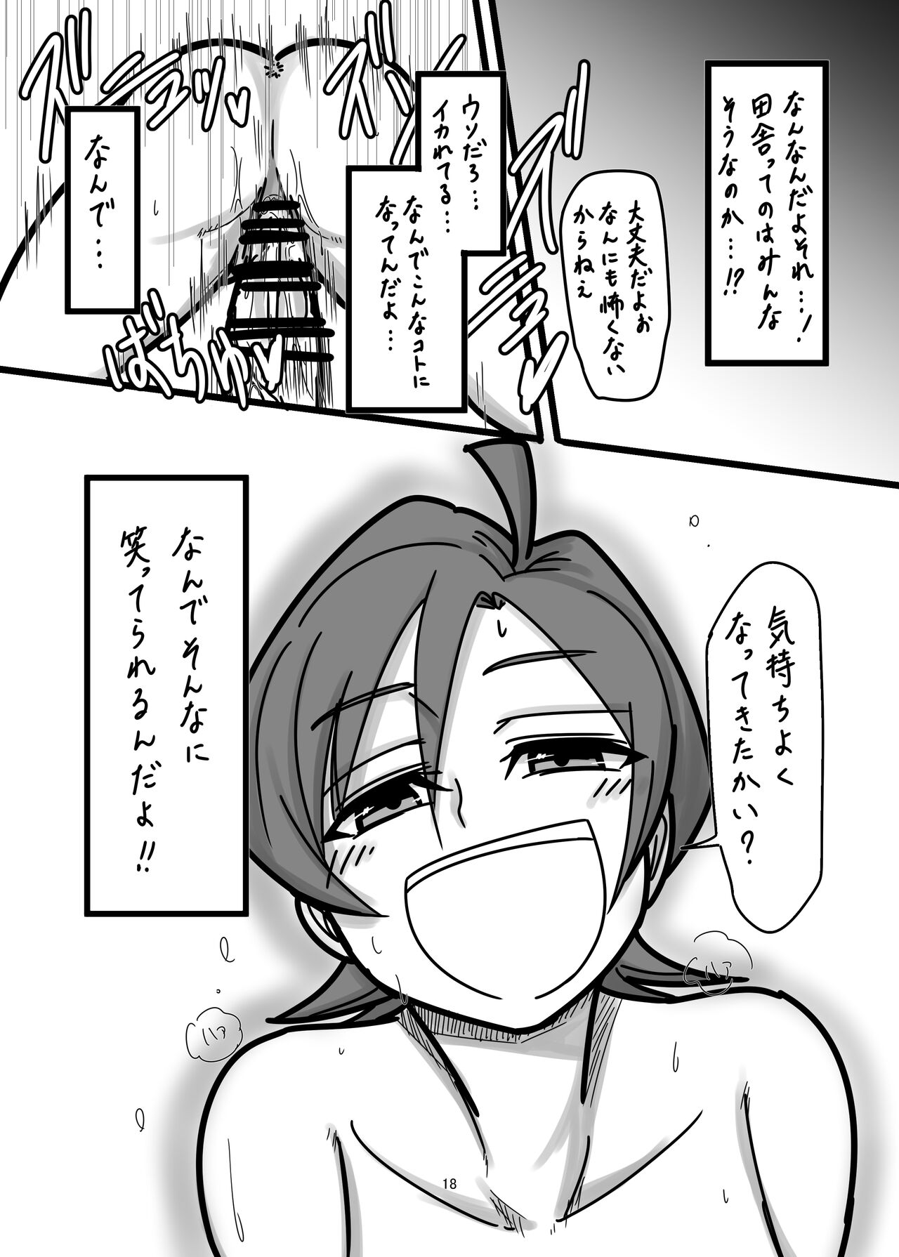 [Daisaku no Iru Circle (Daisaku)] SaiKi no Shita  wa Hikage  (THE IDOLM@STER CINDERELLA GIRLS) [Digital] 画像番号 18