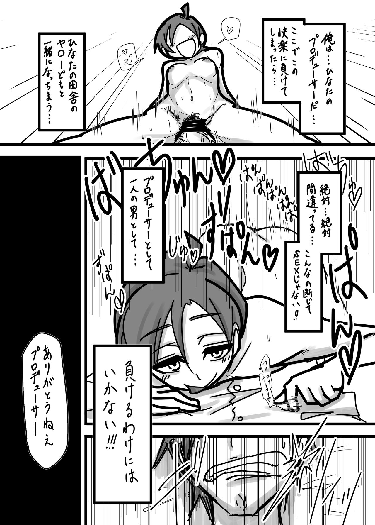 [Daisaku no Iru Circle (Daisaku)] SaiKi no Shita  wa Hikage  (THE IDOLM@STER CINDERELLA GIRLS) [Digital] 画像番号 19