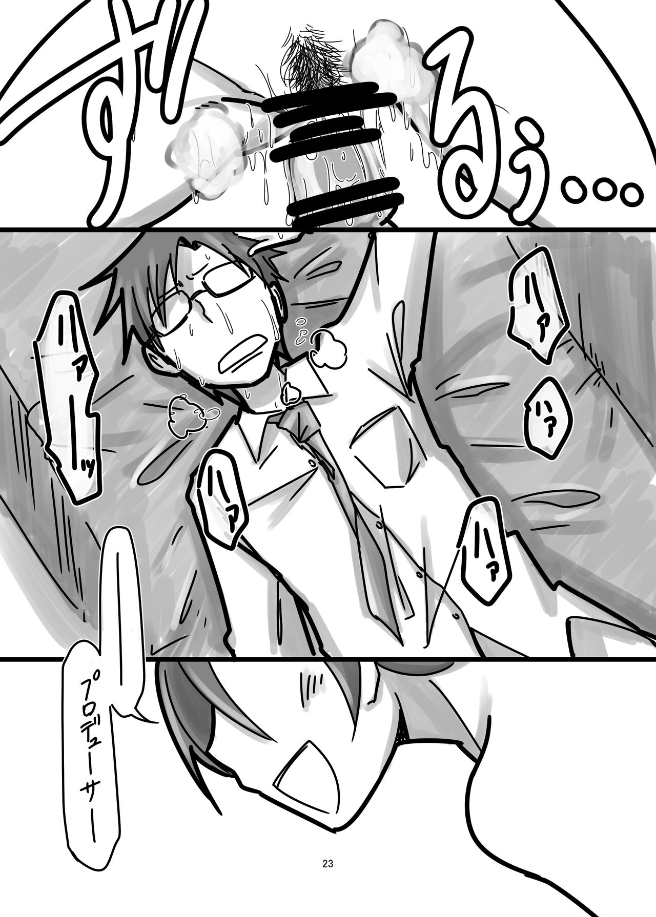 [Daisaku no Iru Circle (Daisaku)] SaiKi no Shita  wa Hikage  (THE IDOLM@STER CINDERELLA GIRLS) [Digital] 画像番号 23