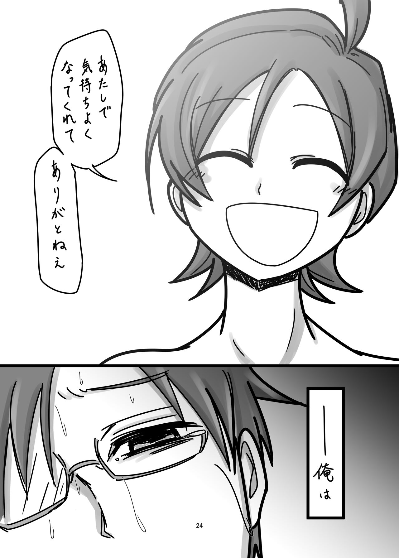 [Daisaku no Iru Circle (Daisaku)] SaiKi no Shita  wa Hikage  (THE IDOLM@STER CINDERELLA GIRLS) [Digital] 画像番号 24