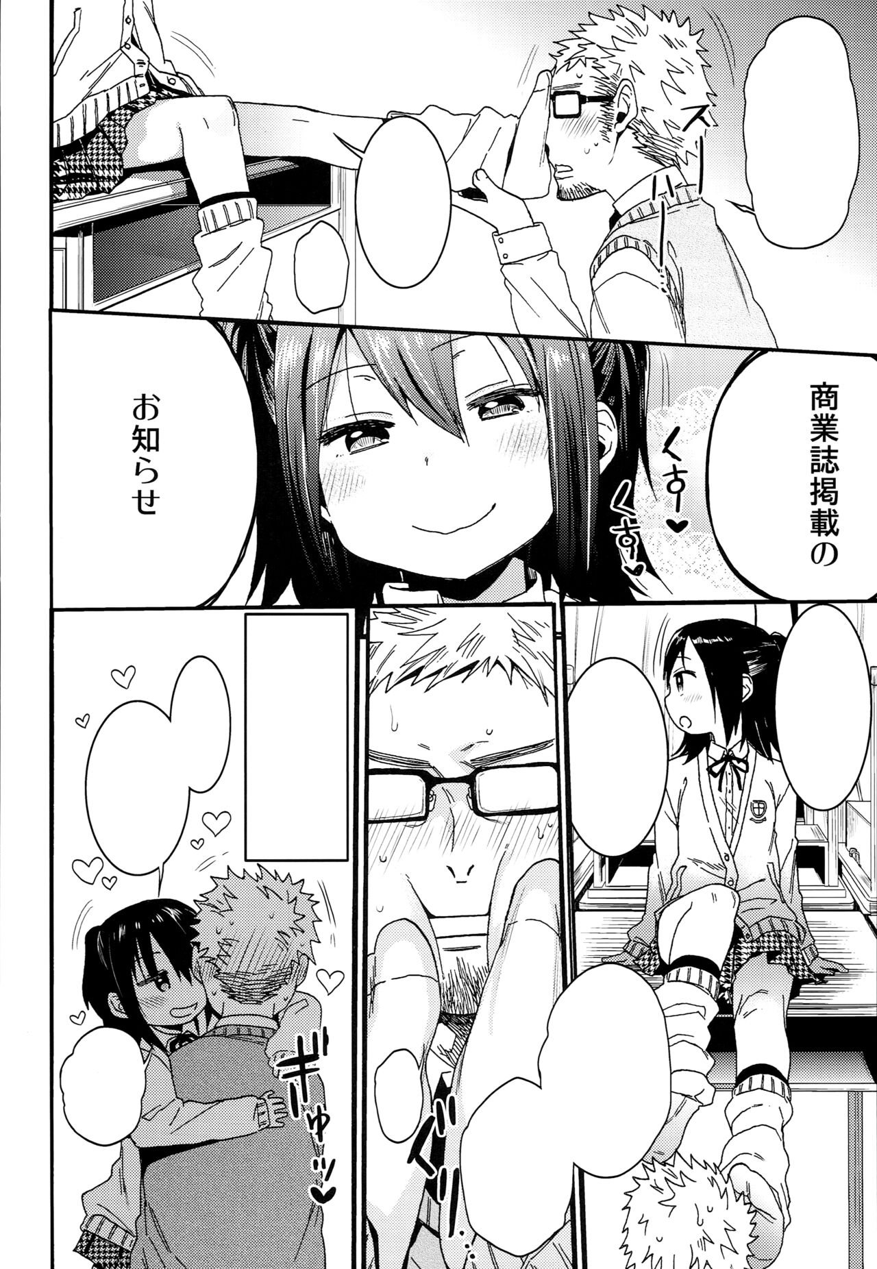 (C89) [Arekusa Thunder (Alexa Mahone)] Waku Waku! Bitch Album [Portuguese-BR] [Ican] 画像番号 22