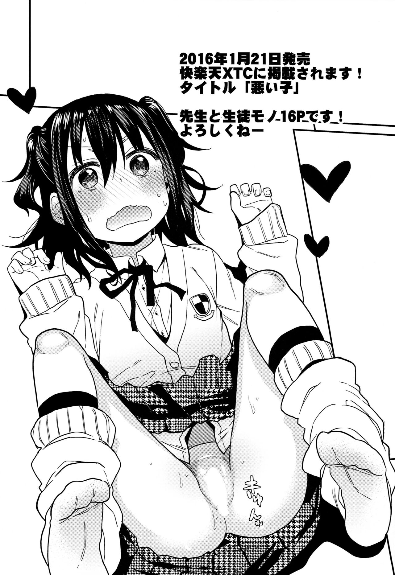 (C89) [Arekusa Thunder (Alexa Mahone)] Waku Waku! Bitch Album [Portuguese-BR] [Ican] 画像番号 23