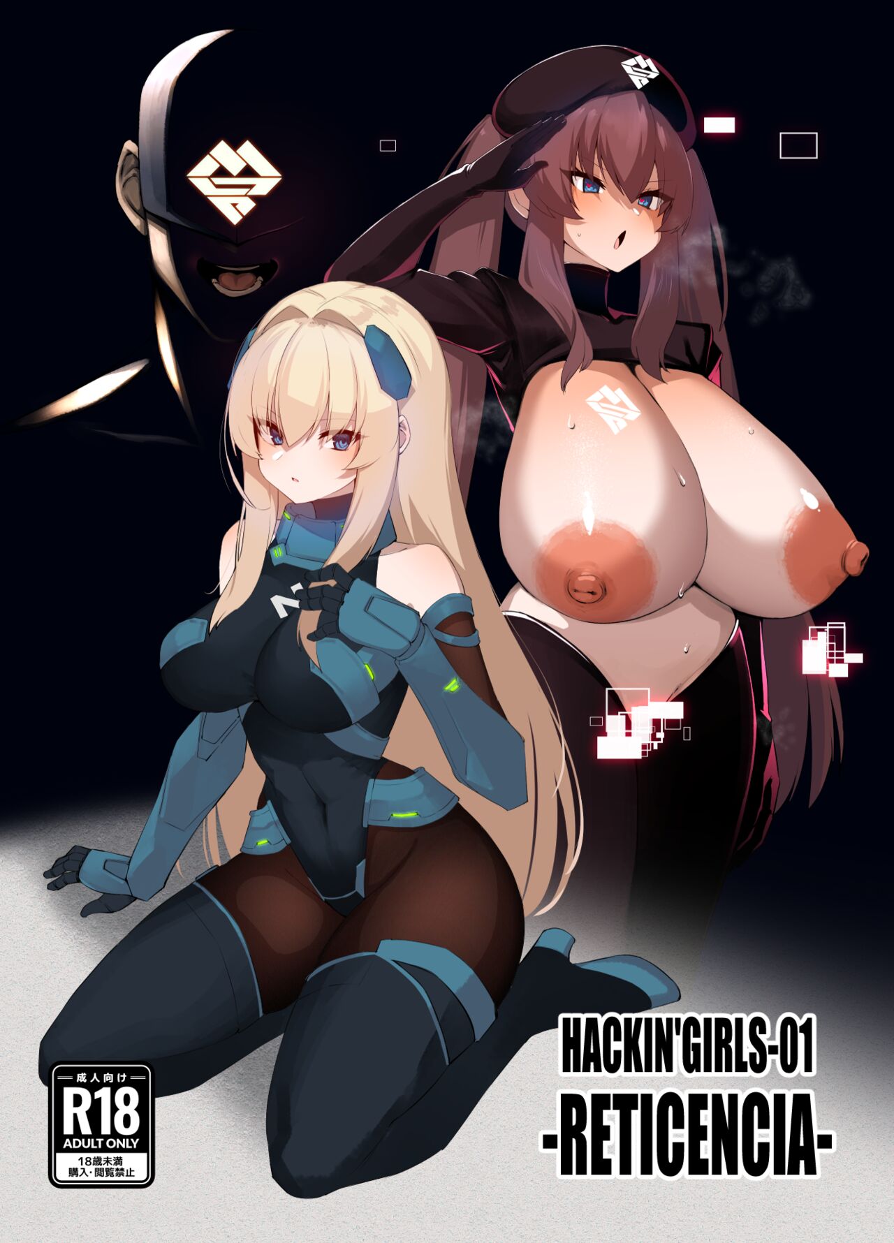 ごむはちのはち  HACKIN'GIRLS-01 -RETICENCIA- imagen número 1