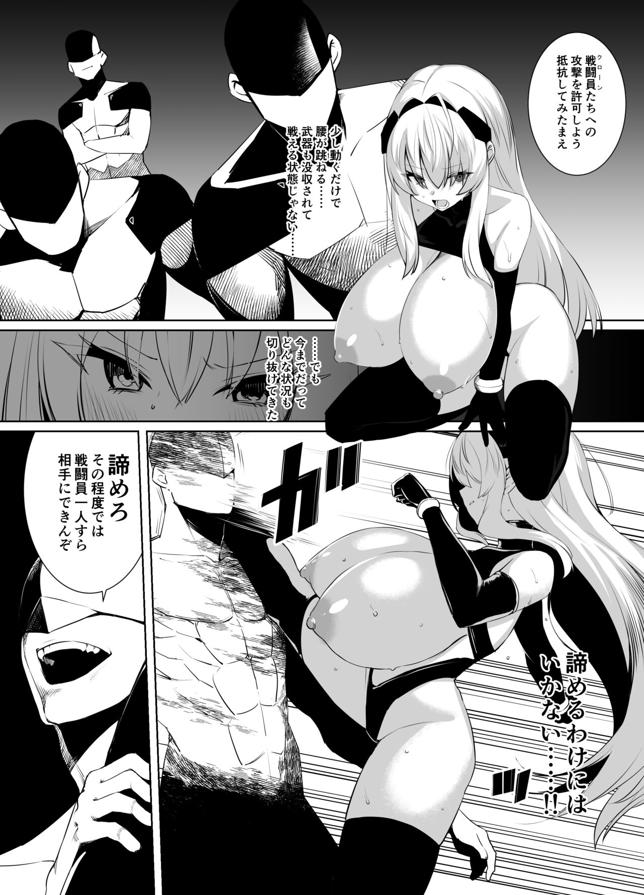 ごむはちのはち  HACKIN'GIRLS-01 -RETICENCIA- imagen número 9