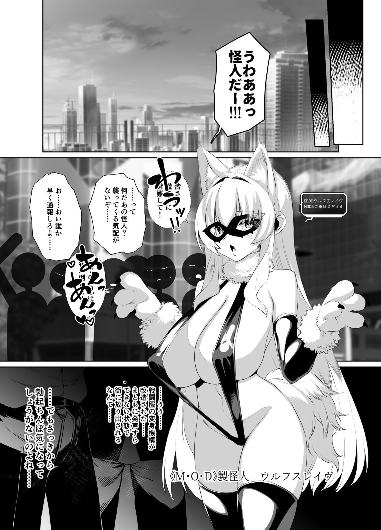 ごむはちのはち  HACKIN'GIRLS-01 -RETICENCIA- imagen número 15