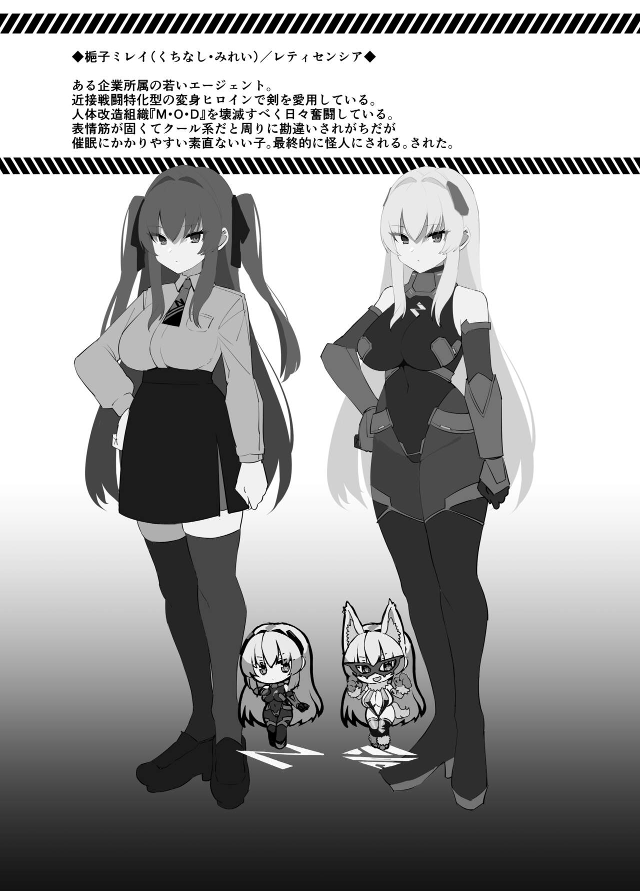 ごむはちのはち  HACKIN'GIRLS-01 -RETICENCIA- imagen número 23