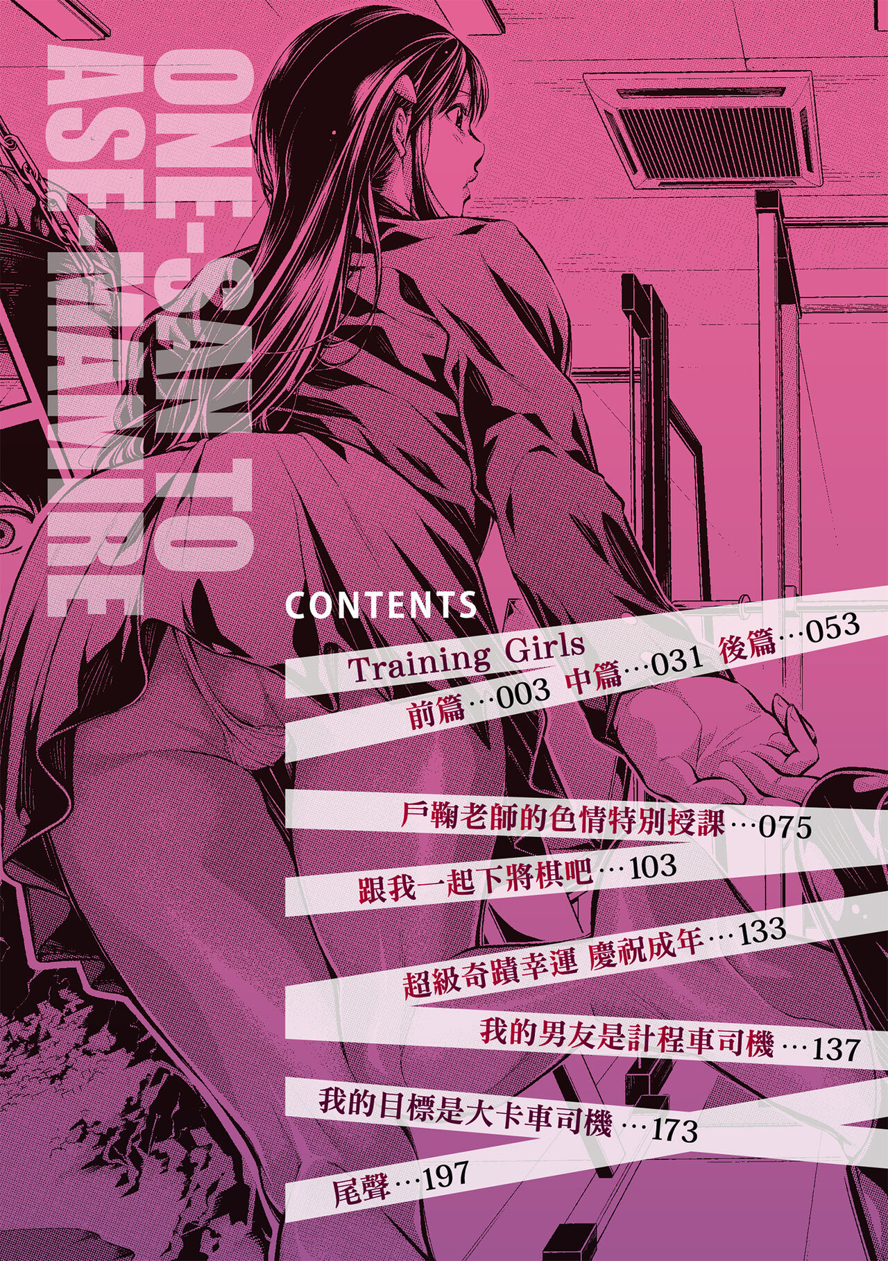 [Brother Pierrot] Onee-san to Ase Mamire | 和姊姊大汗淋漓地做愛 [Chinese] [MAKI] [Decensored] [Digital] 图片编号 4