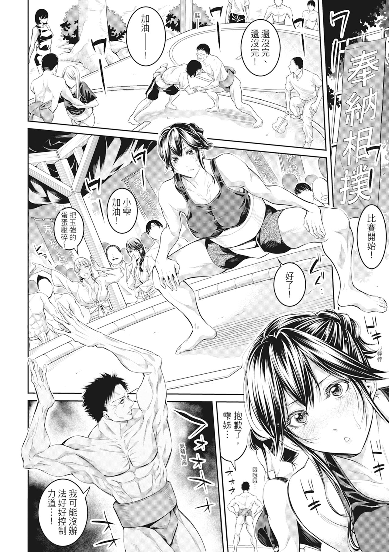 [Brother Pierrot] Onee-san to Ase Mamire | 和姊姊大汗淋漓地做愛 [Chinese] [MAKI] [Decensored] [Digital] 图片编号 56