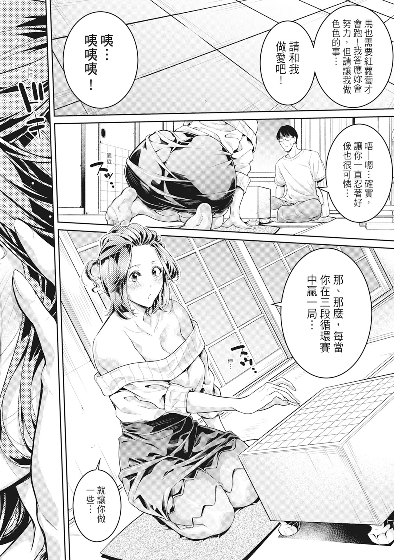 [Brother Pierrot] Onee-san to Ase Mamire | 和姊姊大汗淋漓地做愛 [Chinese] [MAKI] [Decensored] [Digital] 图片编号 108