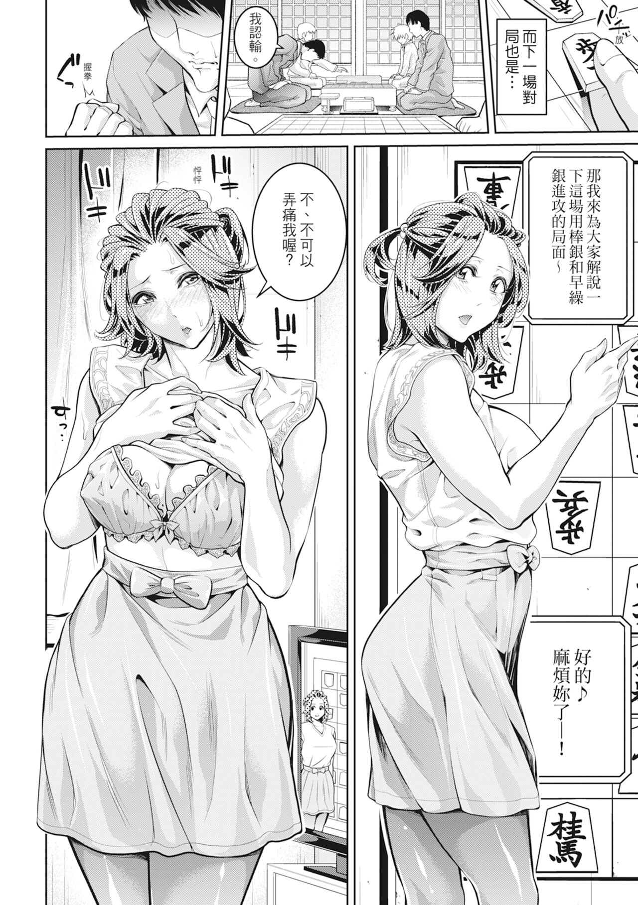 [Brother Pierrot] Onee-san to Ase Mamire | 和姊姊大汗淋漓地做愛 [Chinese] [MAKI] [Decensored] [Digital] 图片编号 112