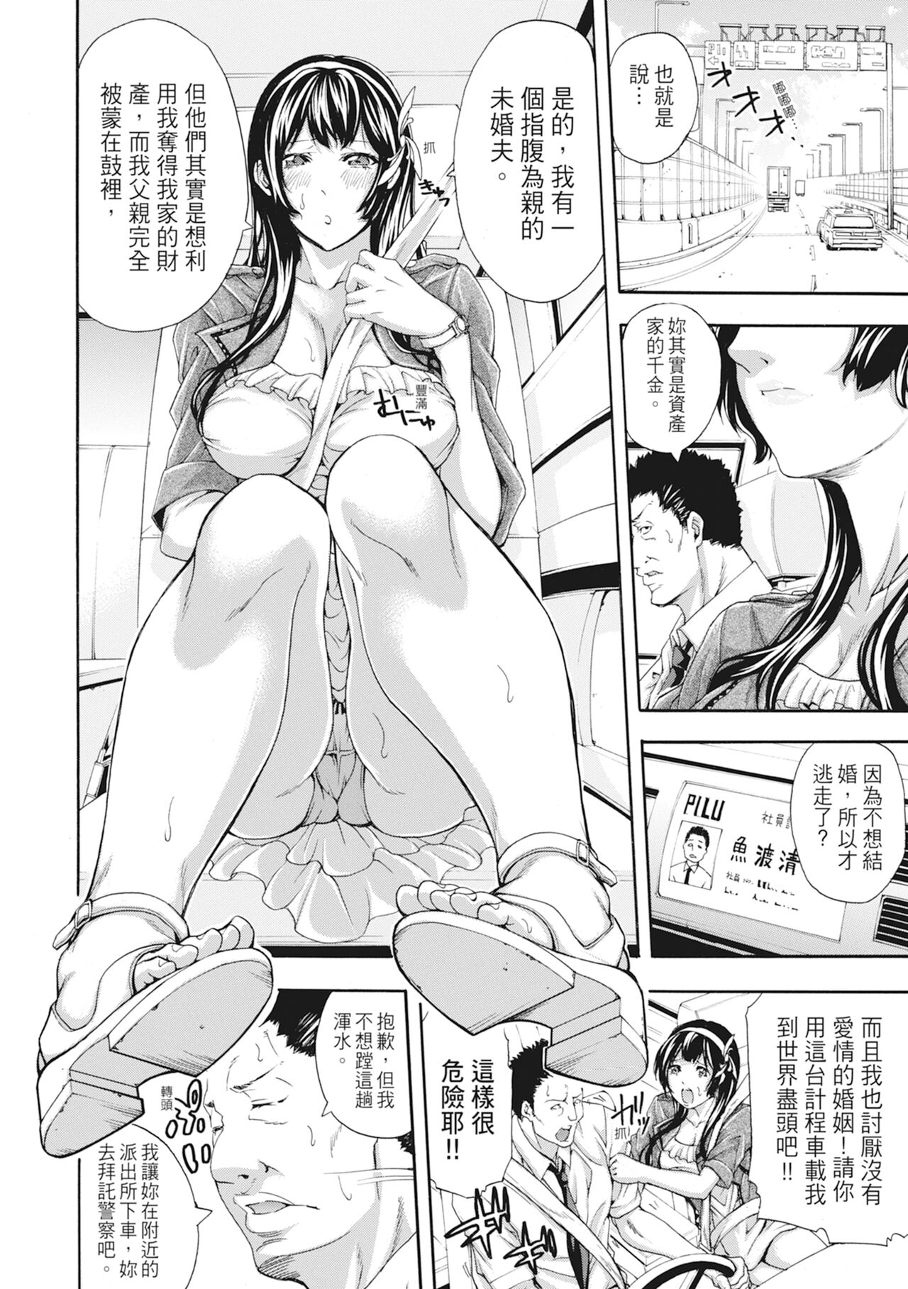 [Brother Pierrot] Onee-san to Ase Mamire | 和姊姊大汗淋漓地做愛 [Chinese] [MAKI] [Decensored] [Digital] 图片编号 144