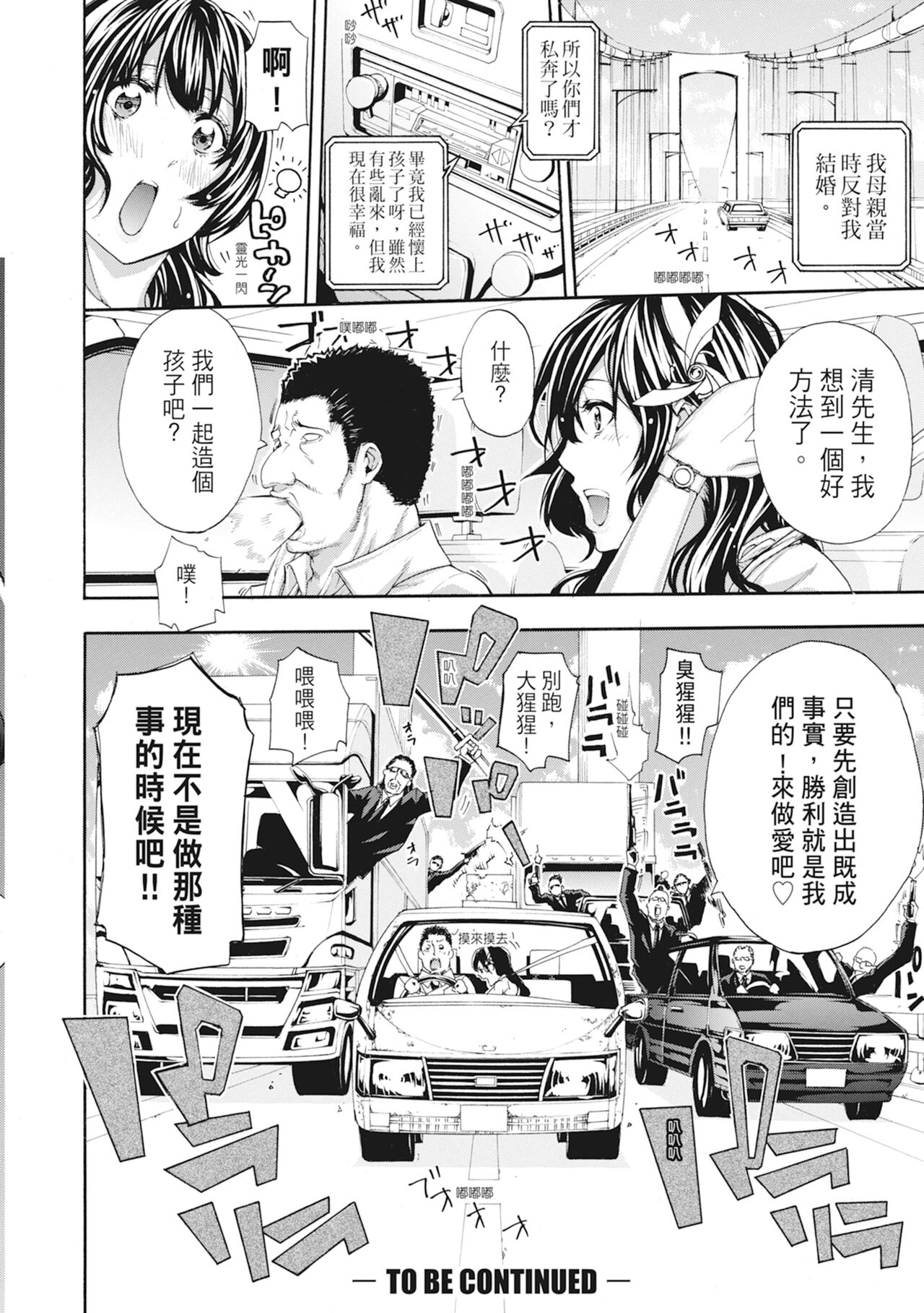 [Brother Pierrot] Onee-san to Ase Mamire | 和姊姊大汗淋漓地做愛 [Chinese] [MAKI] [Decensored] [Digital] 图片编号 174