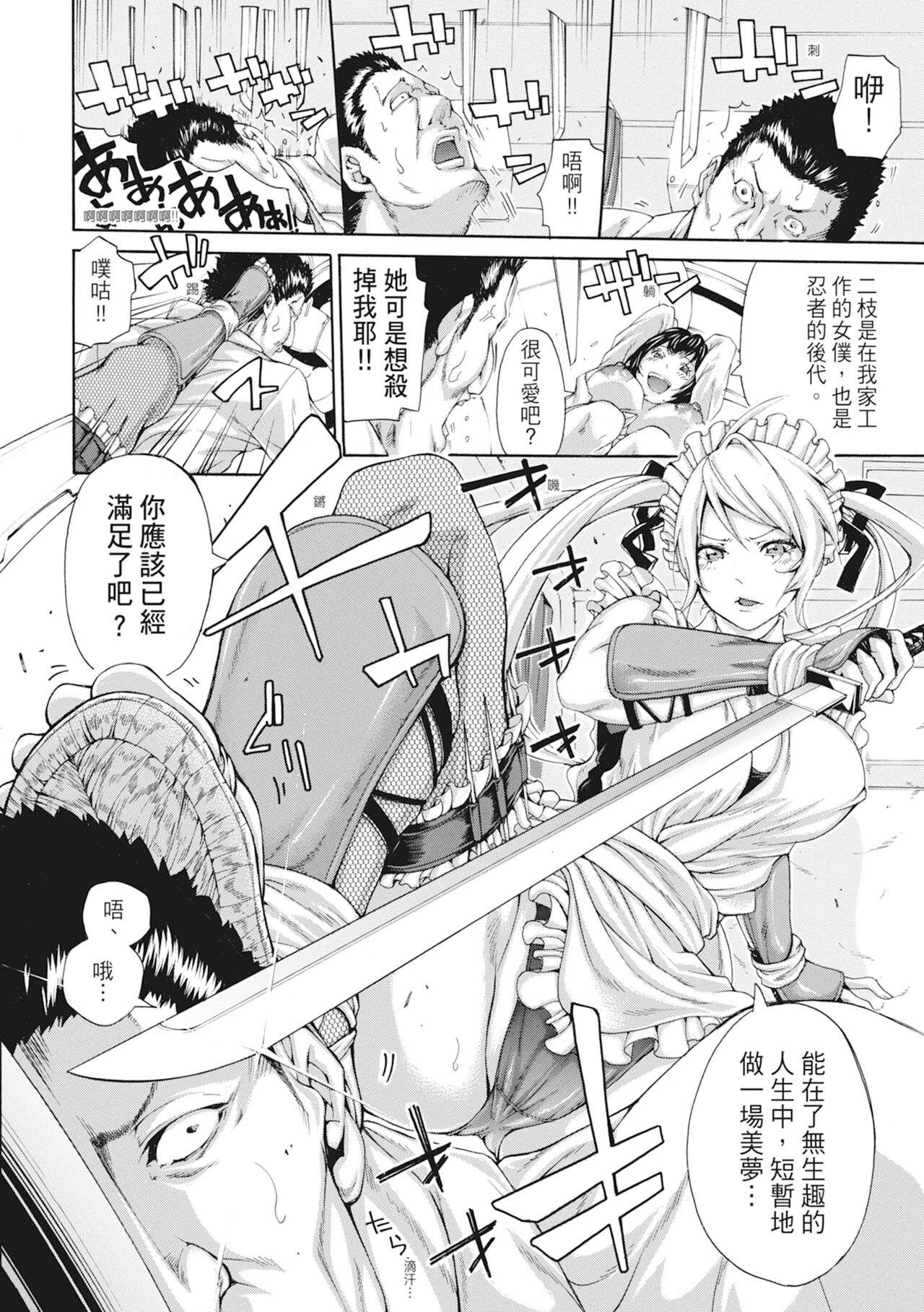 [Brother Pierrot] Onee-san to Ase Mamire | 和姊姊大汗淋漓地做愛 [Chinese] [MAKI] [Decensored] [Digital] 图片编号 184