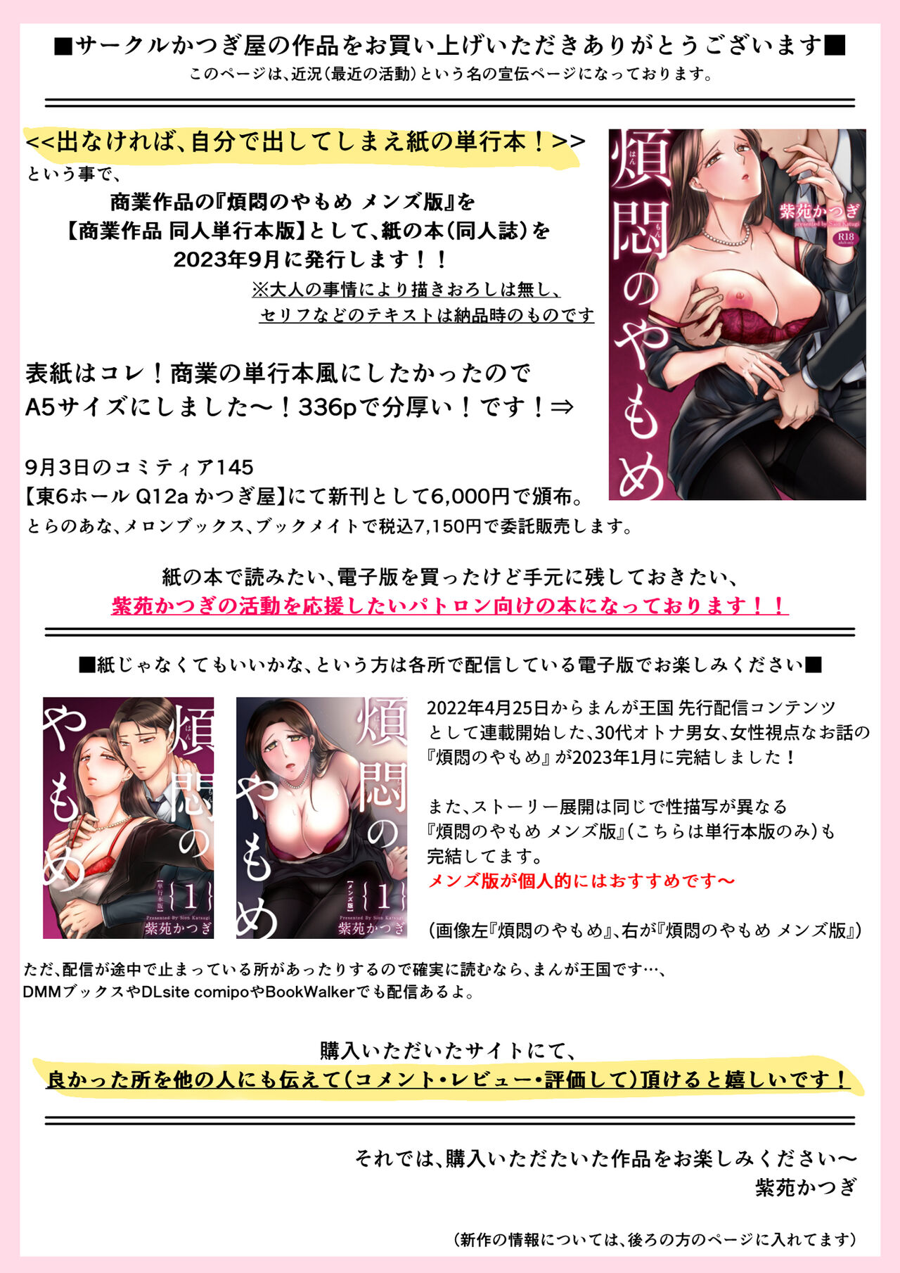 [Katugi-ya (Shion Katsugi)] Natsuho-senpai to Naisho no Jikan 3 image number 2