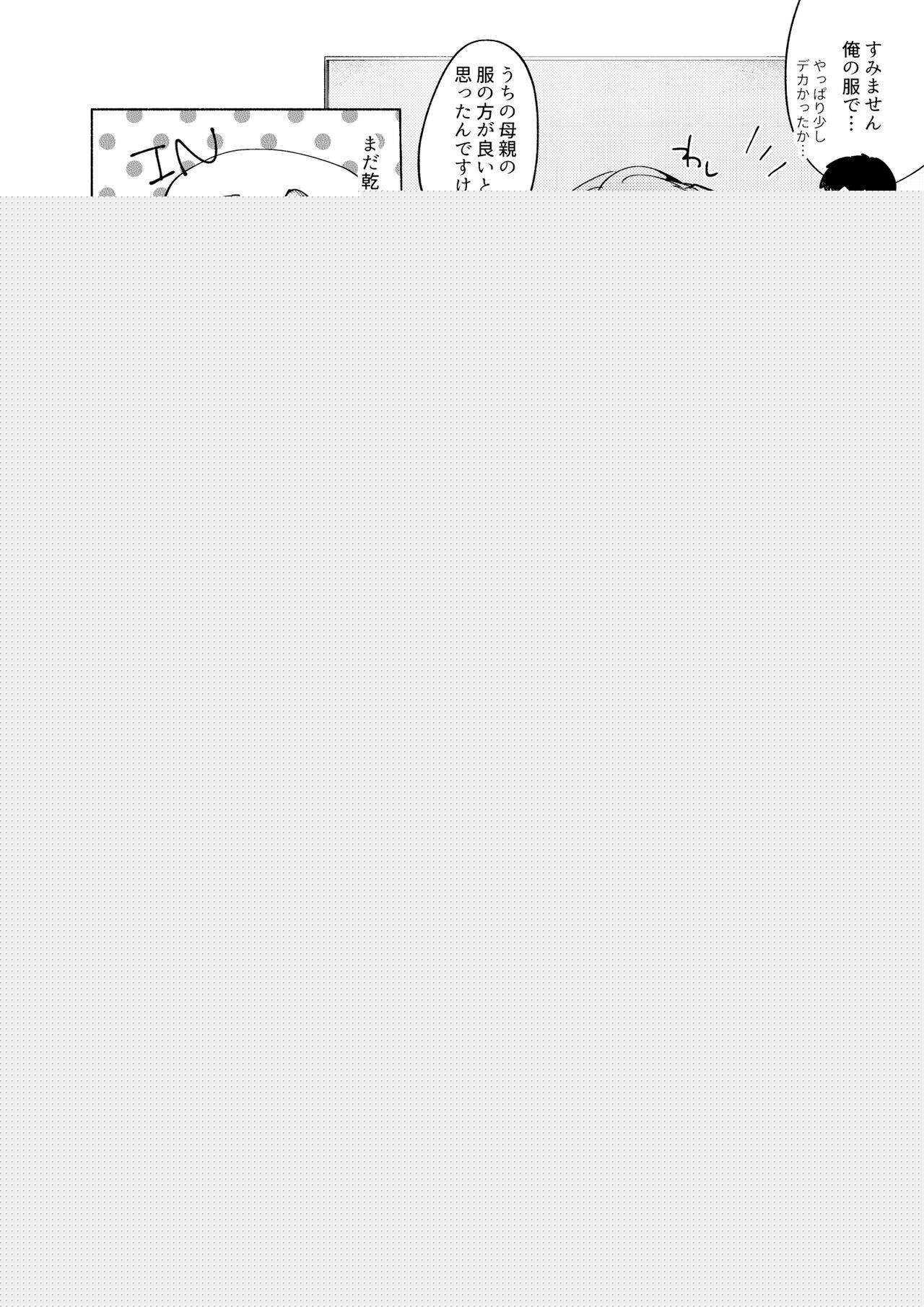 [Katugi-ya (Shion Katsugi)] Natsuho-senpai to Naisho no Jikan 3 image number 12