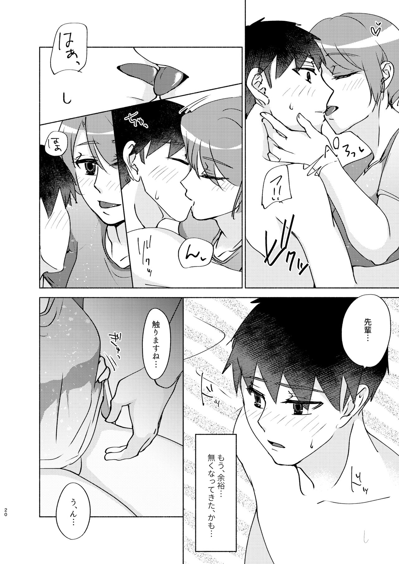 [Katugi-ya (Shion Katsugi)] Natsuho-senpai to Naisho no Jikan 3 image number 20