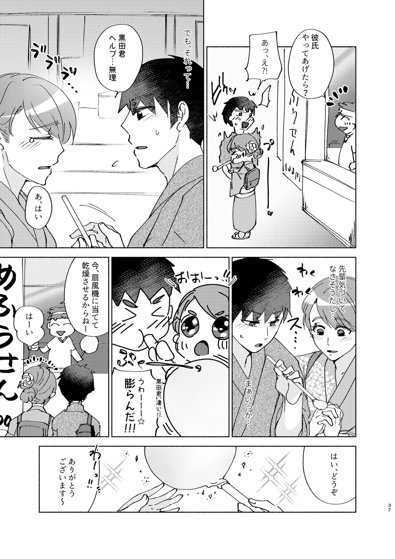 [Katugi-ya (Shion Katsugi)] Natsuho-senpai to Naisho no Jikan 3 image number 37