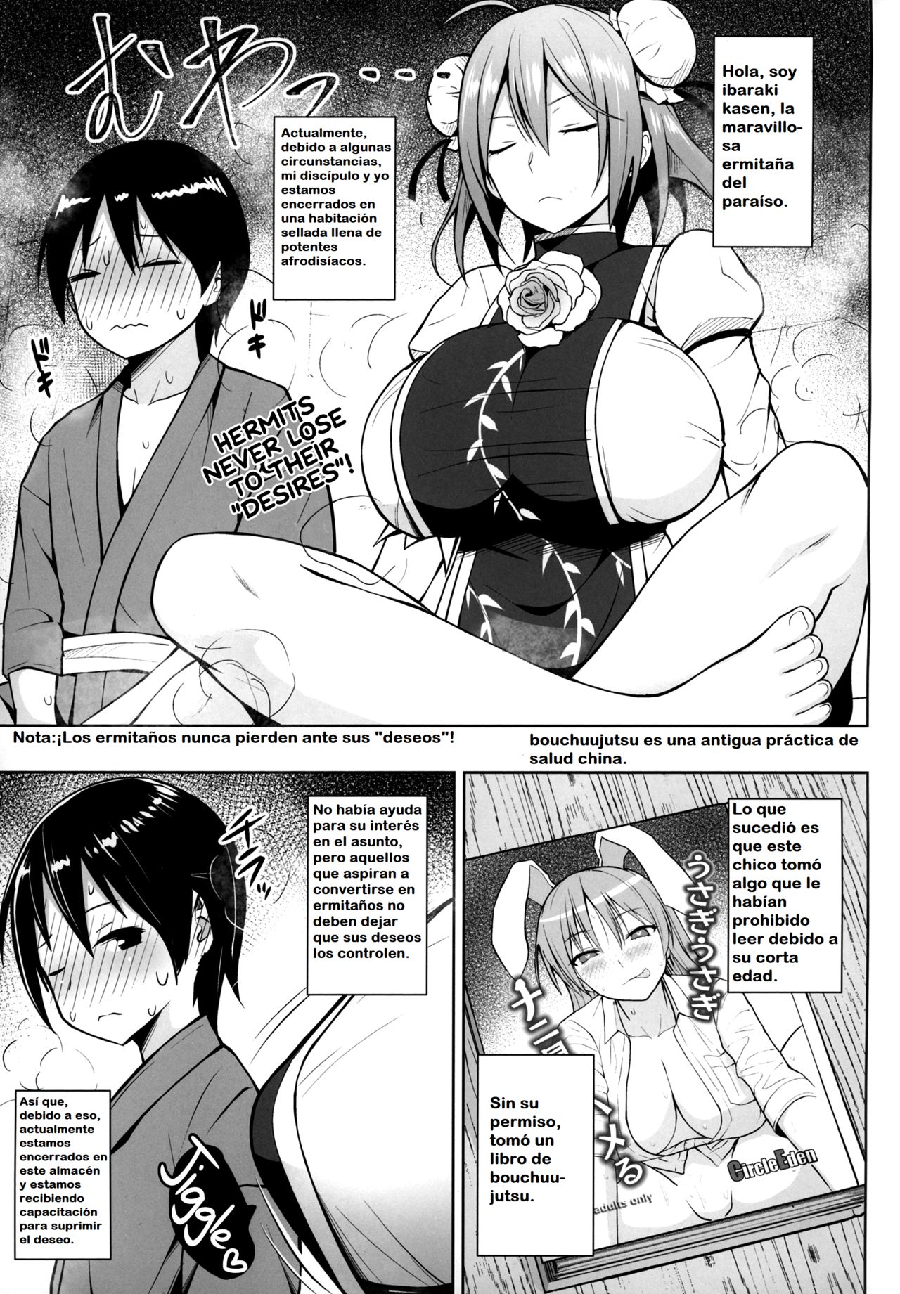 (C95) [Circle Eden (Diisuke)] Ibaraki kasen y la sala afrodisíaca (Touhou Project) [spanish] изображение № 2