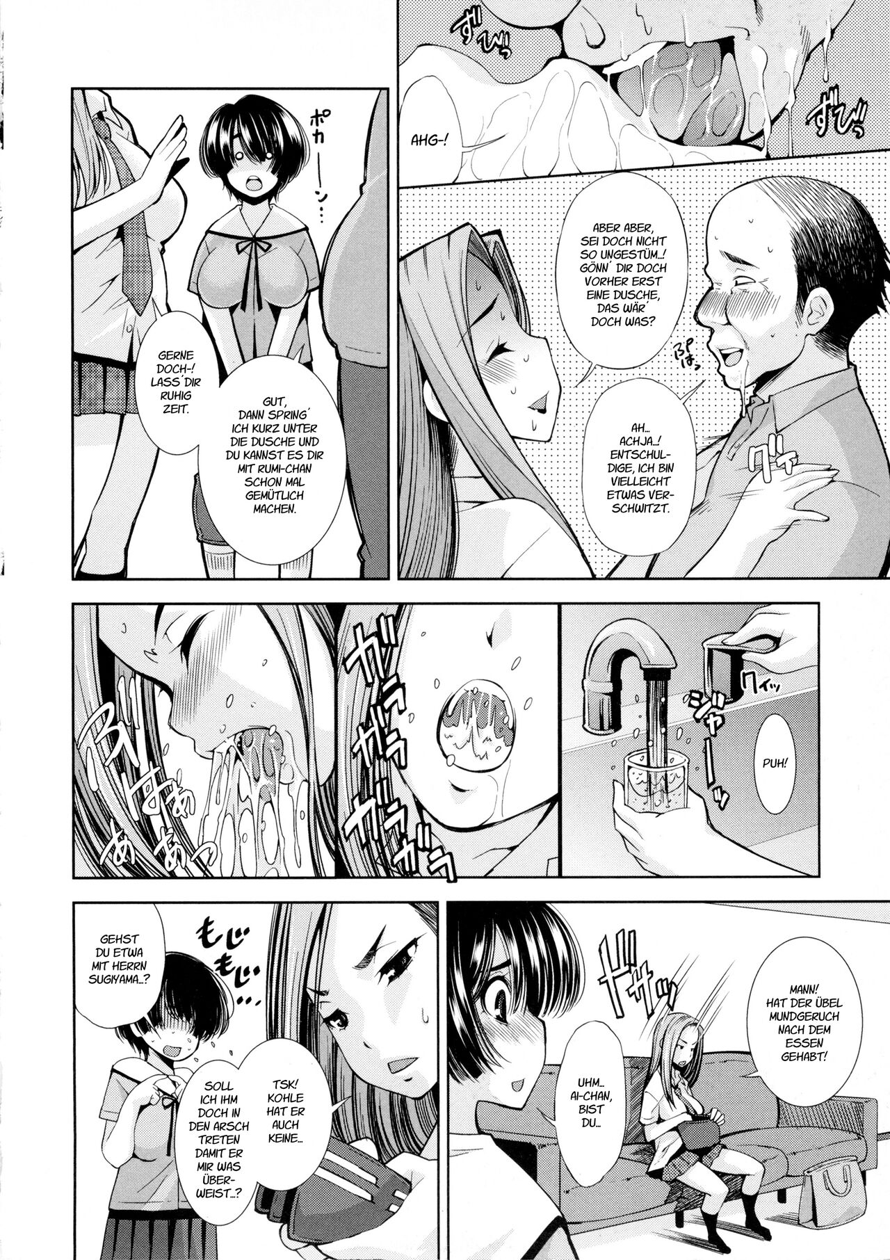 [Maihara Matsuge] Rumi no Natsuyasumi [German] Bildnummer 4