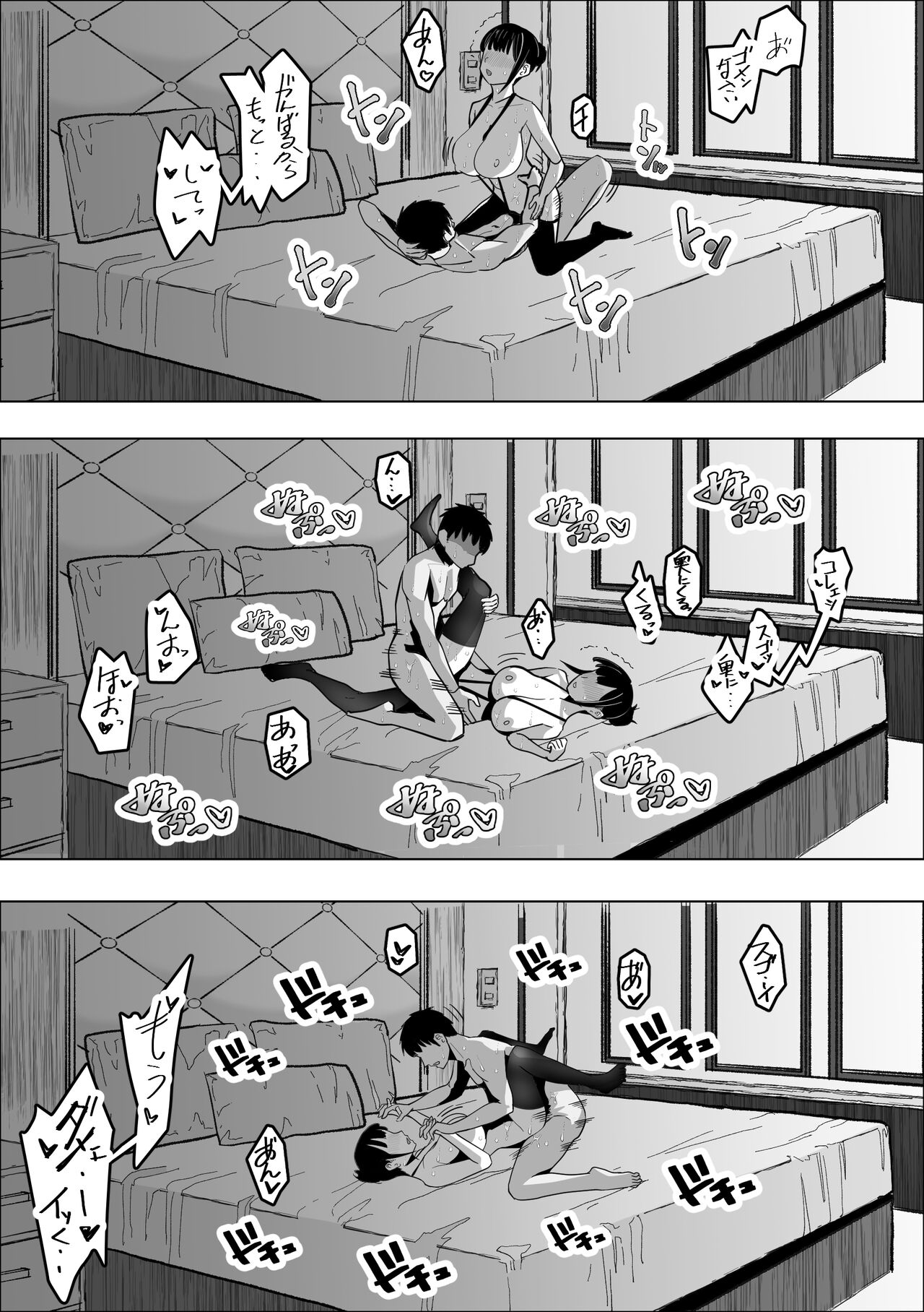 [枕木ざぶとん] 催●アプリで爆乳上司をオナホにする話 [DL版] image number 26