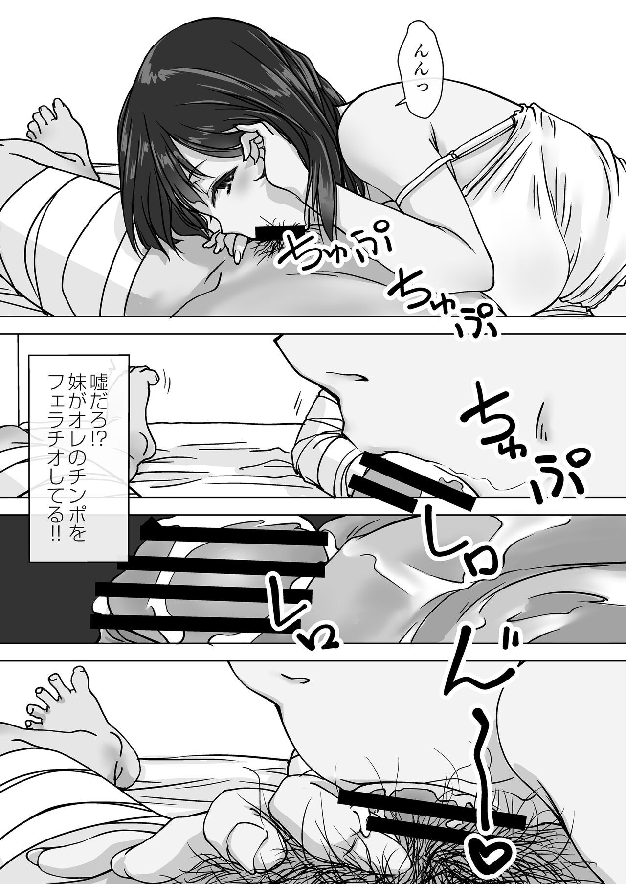 [パクチー (にしき義統)] 押しかける義妹 お兄ちゃんのおちんちんはワタシが介護するの [DL版] 图片编号 13