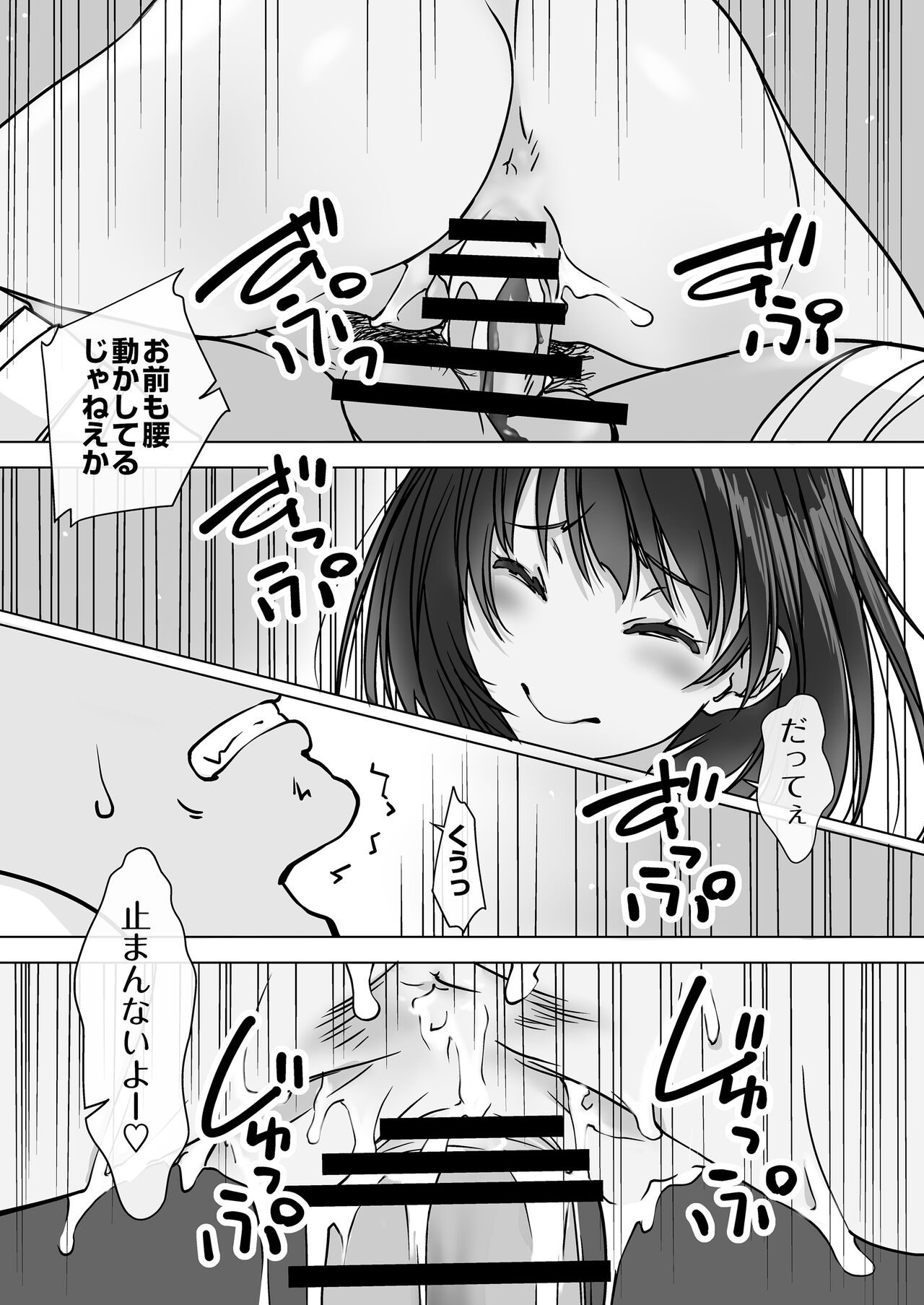 [パクチー (にしき義統)] 押しかける義妹 お兄ちゃんのおちんちんはワタシが介護するの [DL版] 图片编号 27