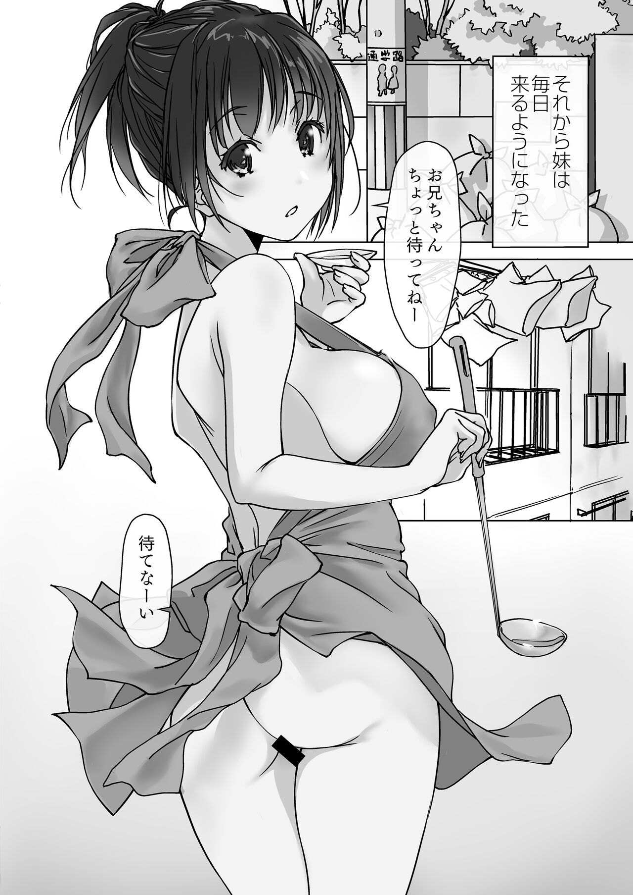 [パクチー (にしき義統)] 押しかける義妹 お兄ちゃんのおちんちんはワタシが介護するの [DL版] 图片编号 32