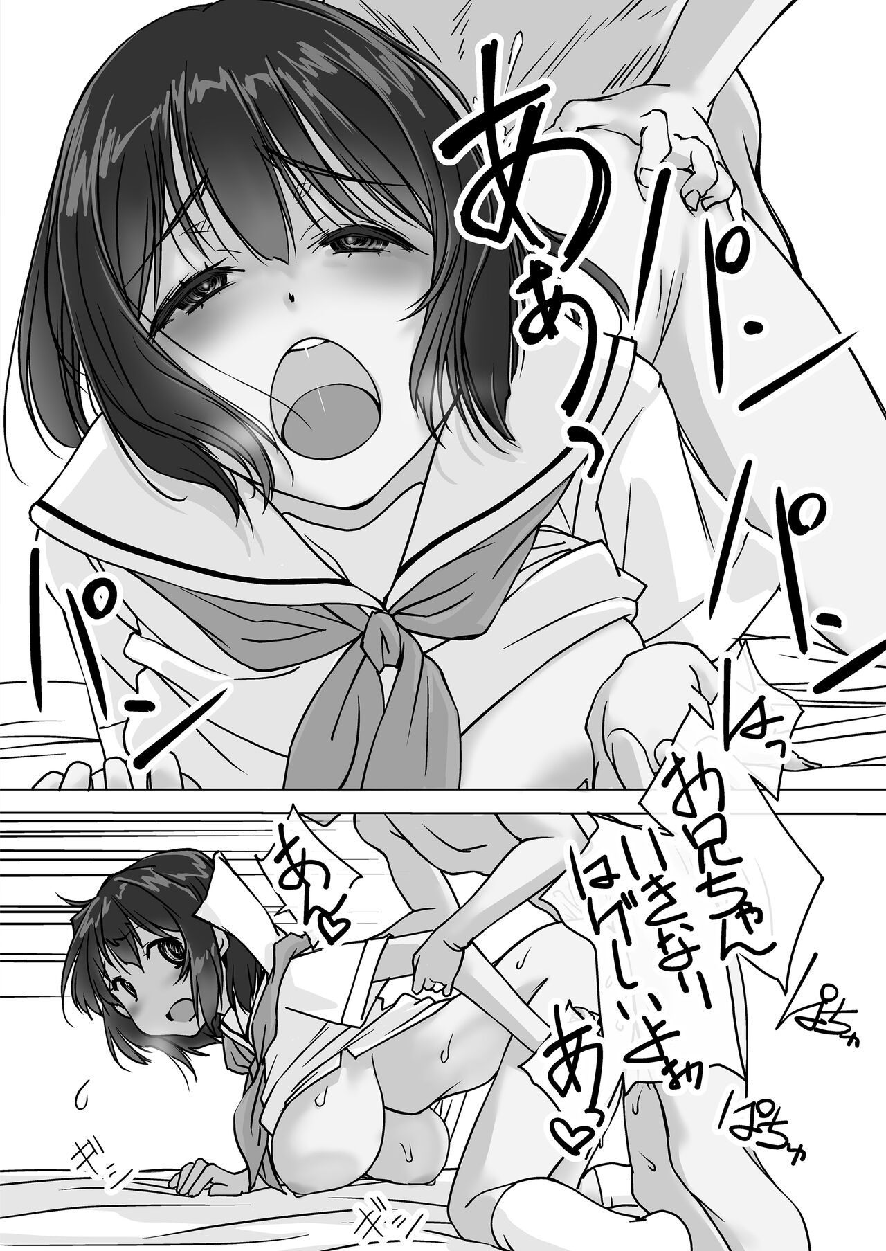 [パクチー (にしき義統)] 押しかける義妹 お兄ちゃんのおちんちんはワタシが介護するの [DL版] 图片编号 44