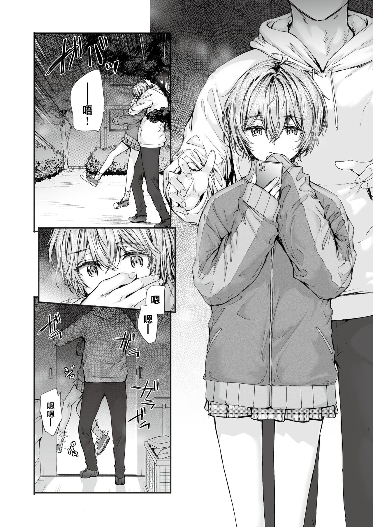 [Sumiya] 20:30 (COMIC Kairakuten 2024-07) [Chinese] [Digital] [驴子汉化组] image number 2