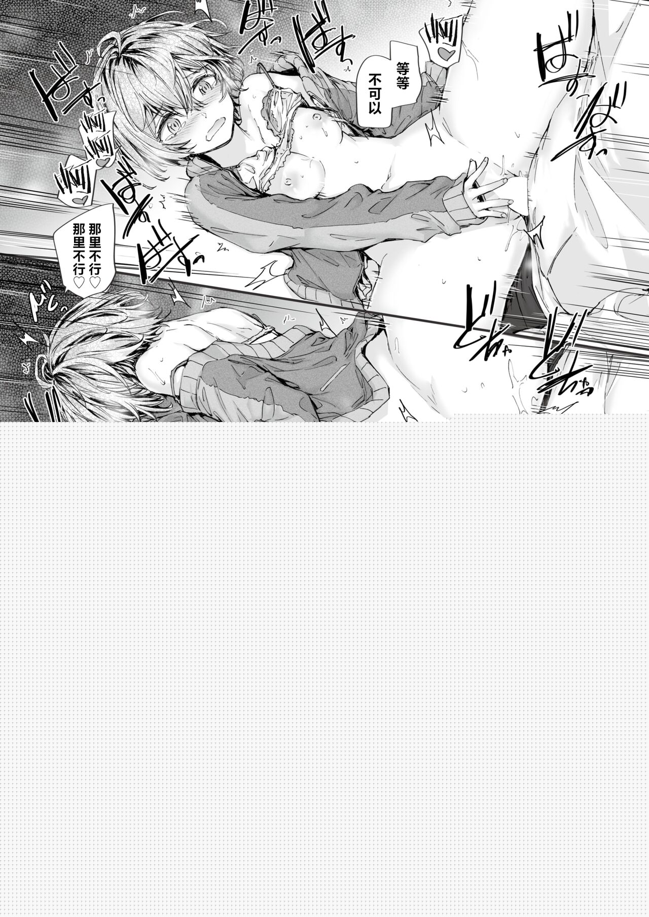 [Sumiya] 20:30 (COMIC Kairakuten 2024-07) [Chinese] [Digital] [驴子汉化组] image number 20