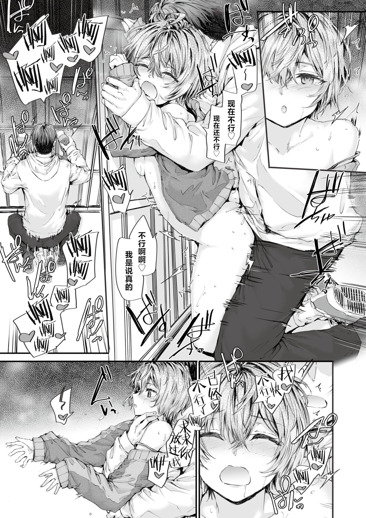 [Sumiya] 20:30 (COMIC Kairakuten 2024-07) [Chinese] [Digital] [驴子汉化组] image number 23