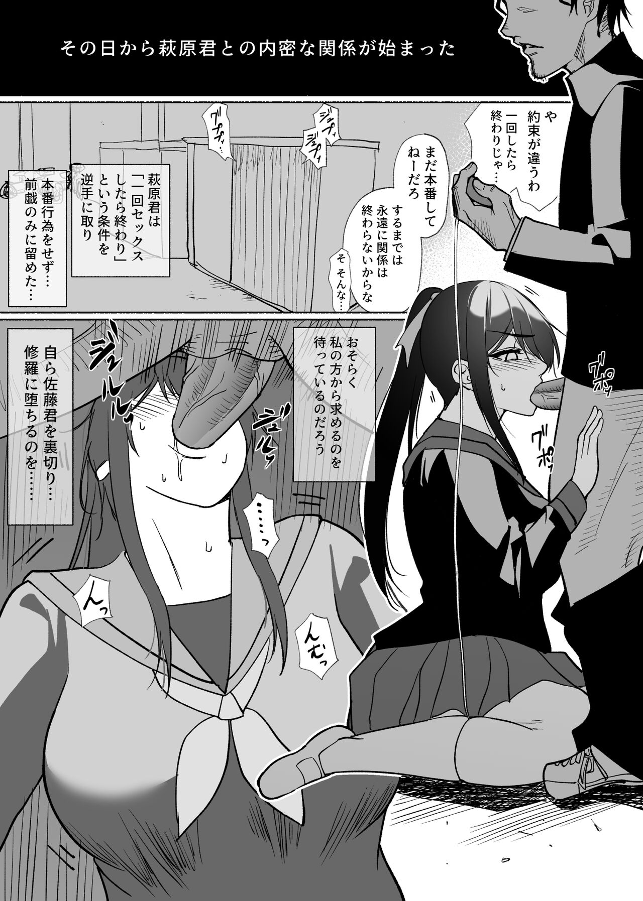 [ハチ公] 清楚彼女の快楽漬け -弓道部の強気な彼女 相沢彩乃編- [DL版] image number 29