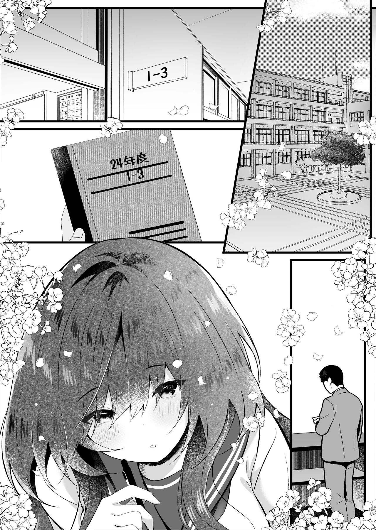 [ろこまに (真夏)] クラスで一番地味な彼女は担任の僕に惚れている [DL版] image number 31