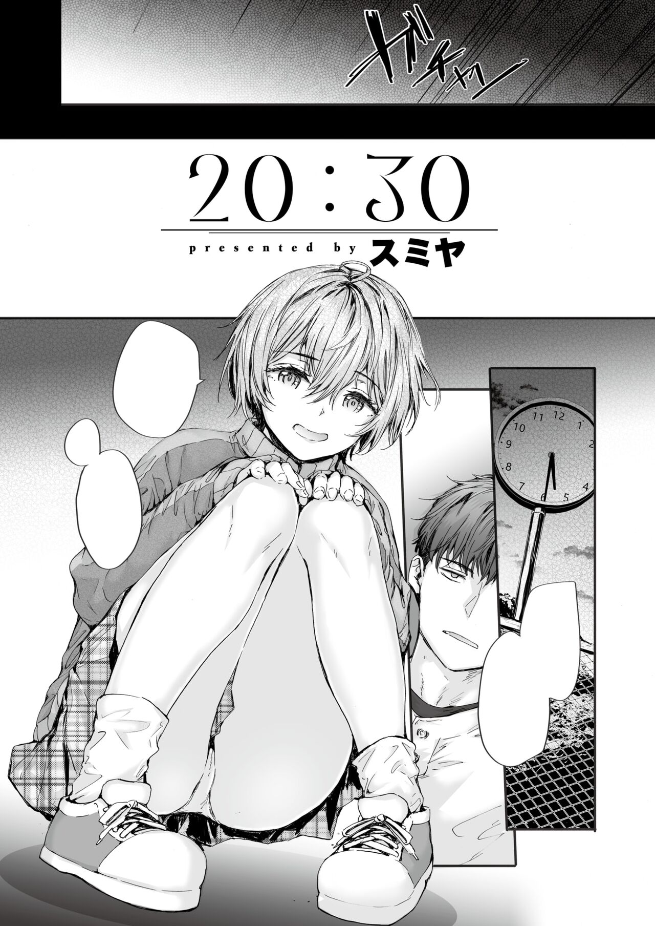 [Sumiya] 20:30 (COMIC Kairakuten 2024-07) [Textless] [Digital] image number 3