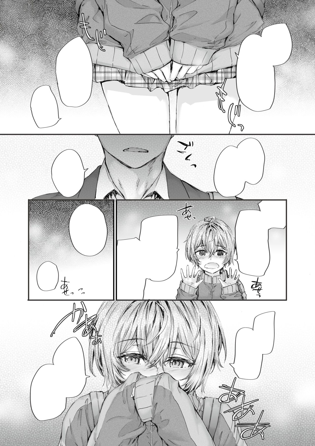 [Sumiya] 20:30 (COMIC Kairakuten 2024-07) [Textless] [Digital] image number 9