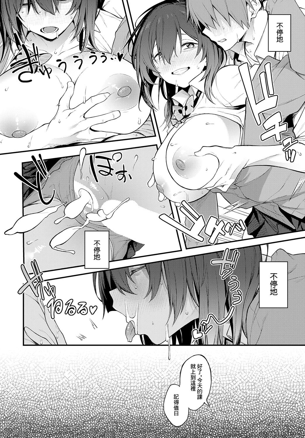 [スピリタス太郎]陰に灯る[中國翻譯] 이미지 번호 10