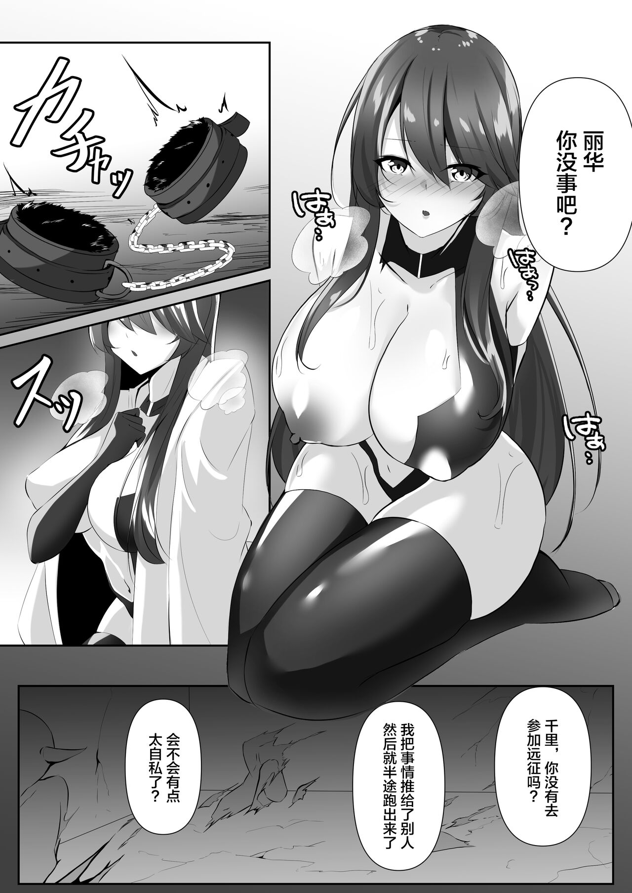 [白の葉 (シロハ)] 退魔師レイカ3 [Chinese] [不咕鸟汉化组] imagen número 3