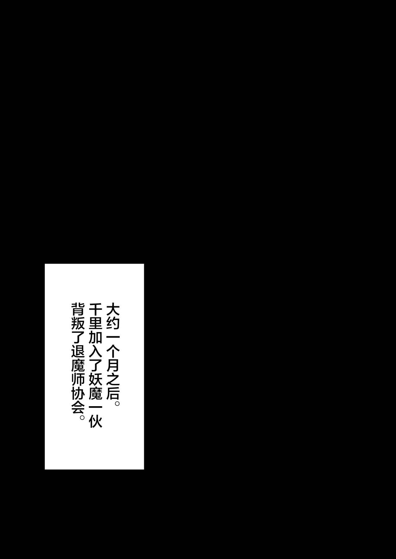 [白の葉 (シロハ)] 退魔師レイカ3 [Chinese] [不咕鸟汉化组] imagen número 7