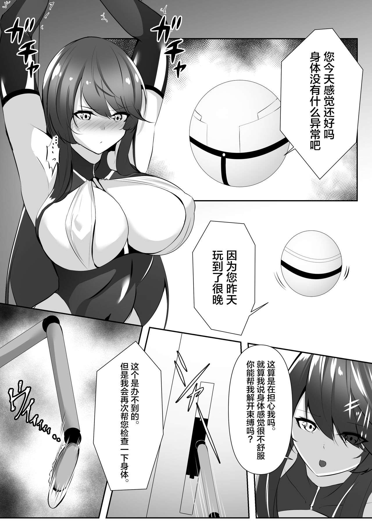 [白の葉 (シロハ)] 退魔師レイカ3 [Chinese] [不咕鸟汉化组] imagen número 9