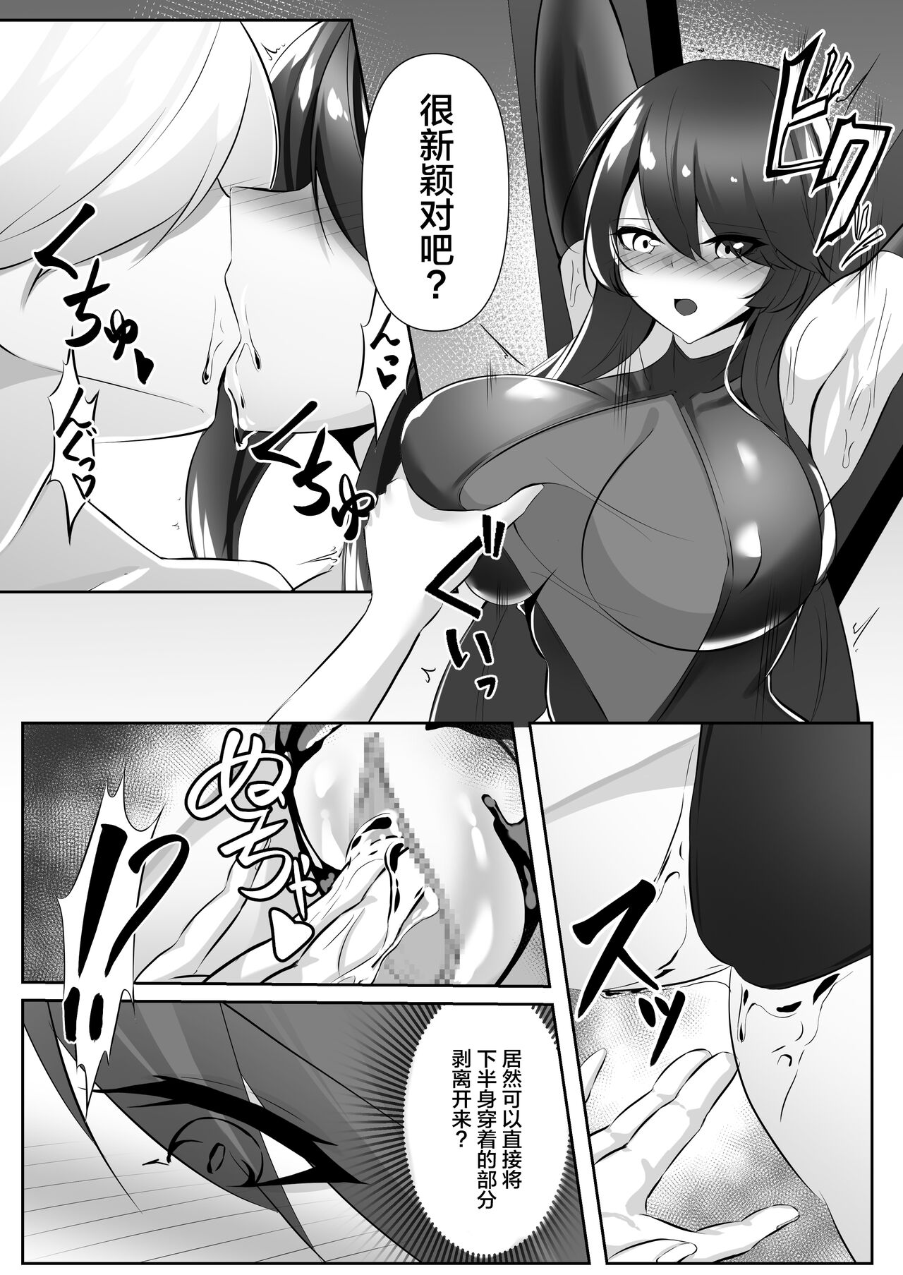 [白の葉 (シロハ)] 退魔師レイカ3 [Chinese] [不咕鸟汉化组] imagen número 26