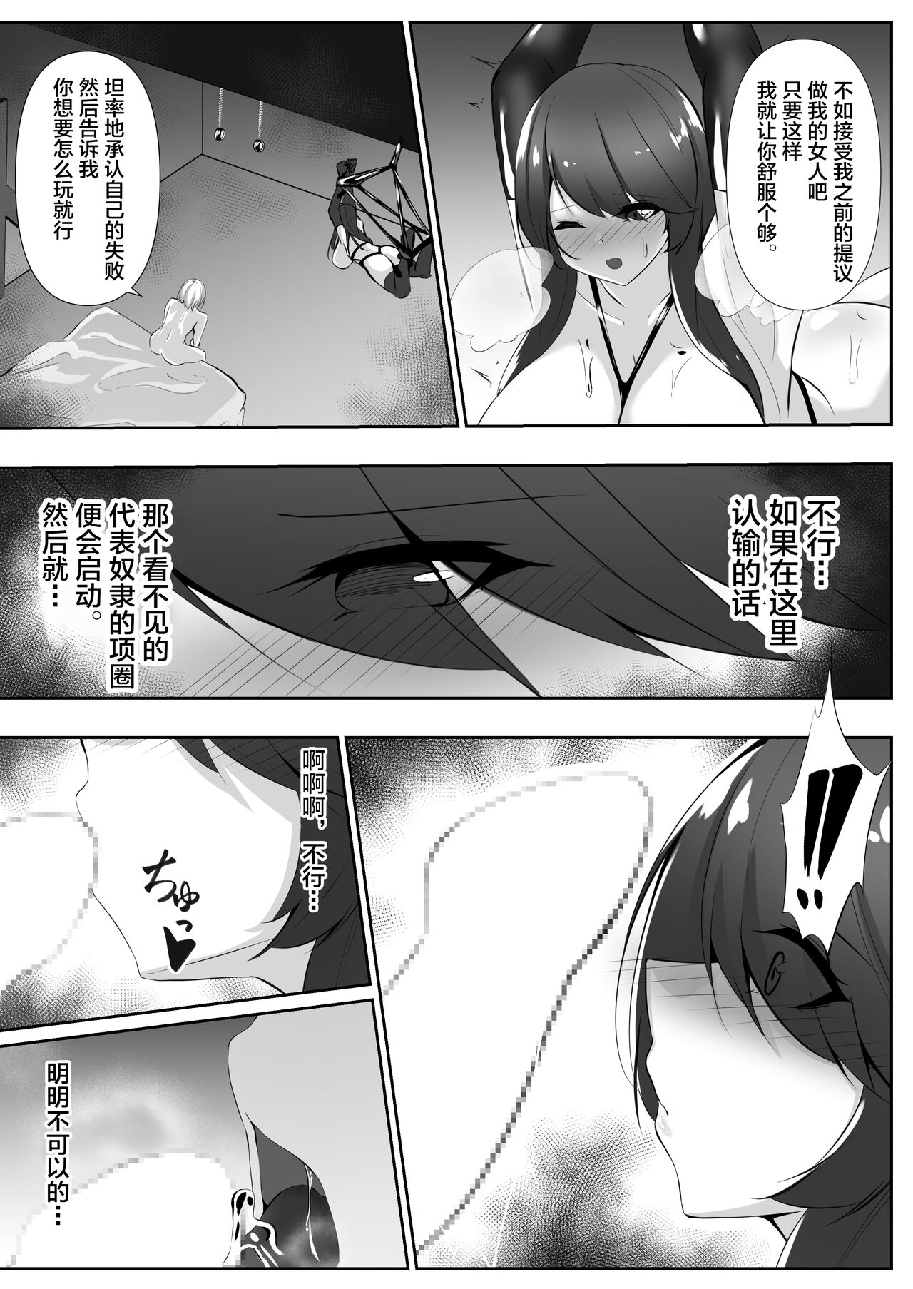 [白の葉 (シロハ)] 退魔師レイカ3 [Chinese] [不咕鸟汉化组] imagen número 42