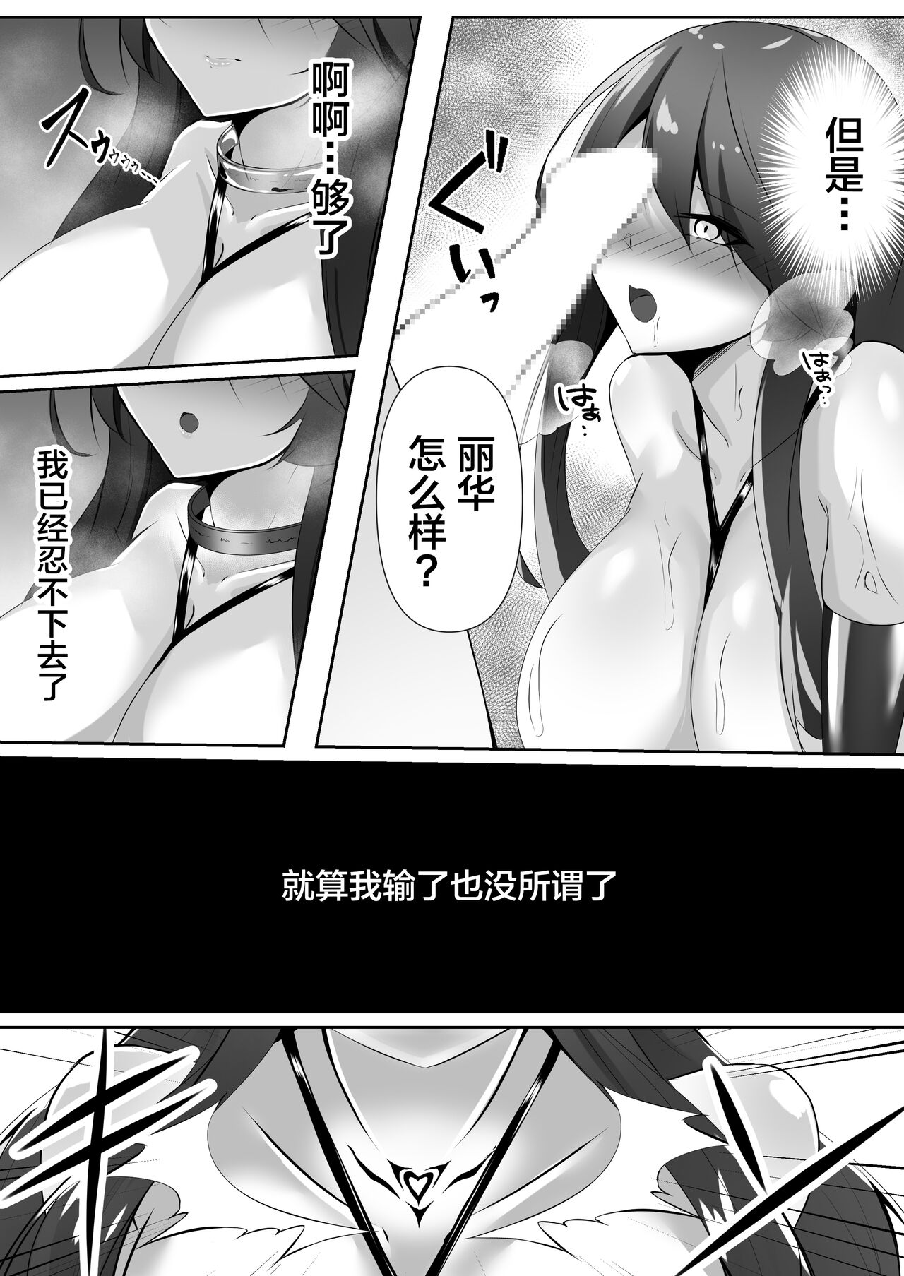 [白の葉 (シロハ)] 退魔師レイカ3 [Chinese] [不咕鸟汉化组] imagen número 47