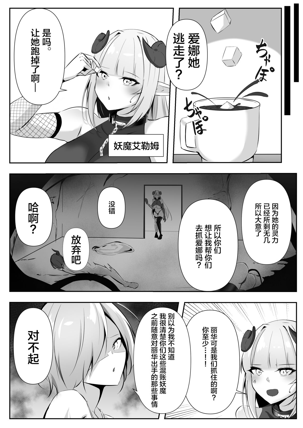 [白の葉 (シロハ)] 退魔師レイカ3 [Chinese] [不咕鸟汉化组] imagen número 57