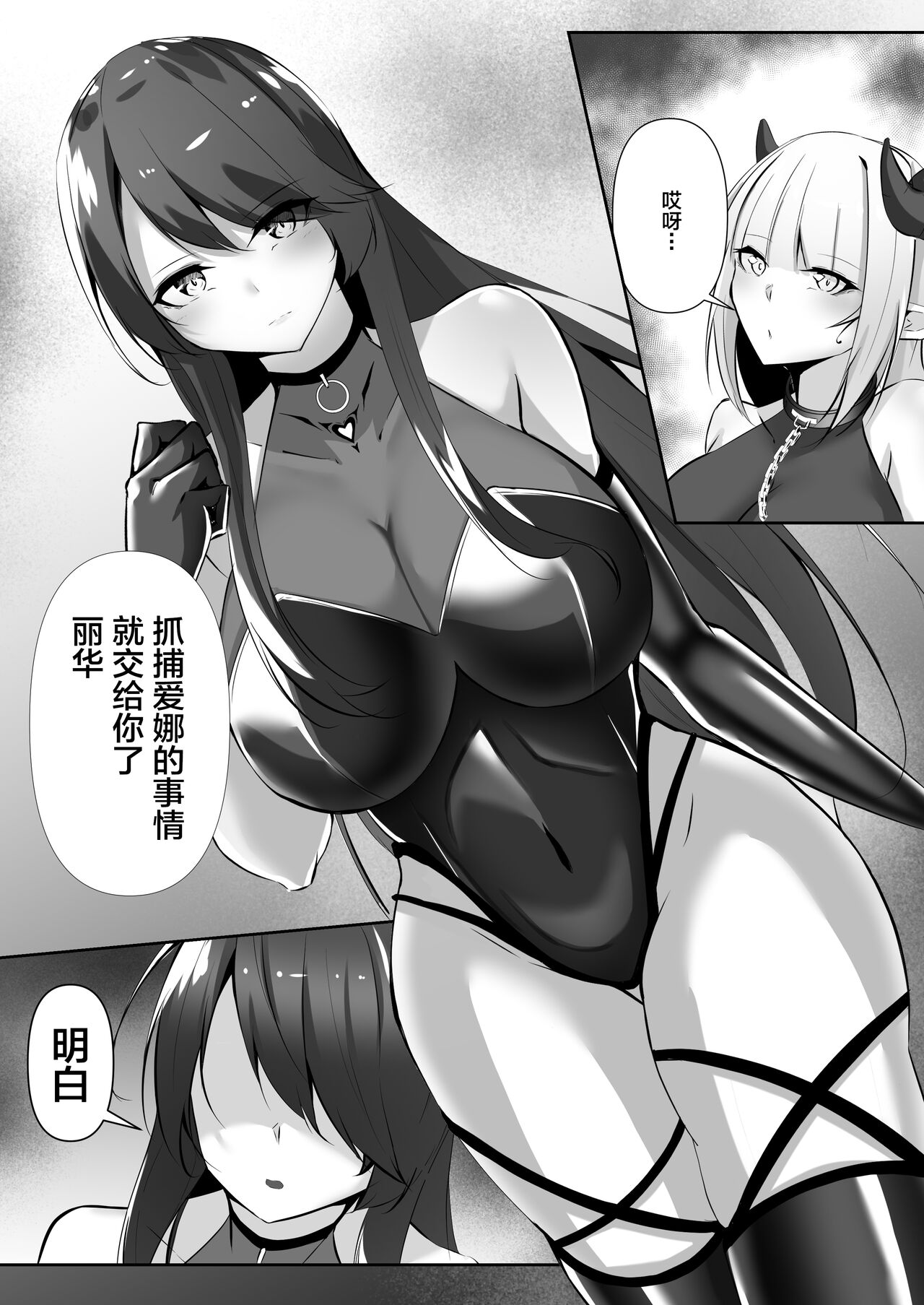 [白の葉 (シロハ)] 退魔師レイカ3 [Chinese] [不咕鸟汉化组] imagen número 59