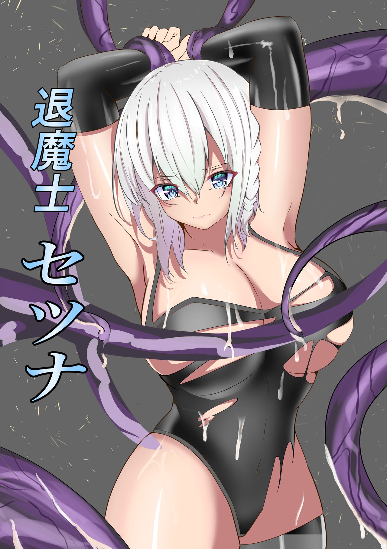 [Shironoha (Shiroha)] Taimashi Setsuna [Chinese] [不咕鸟汉化组] 2eme image