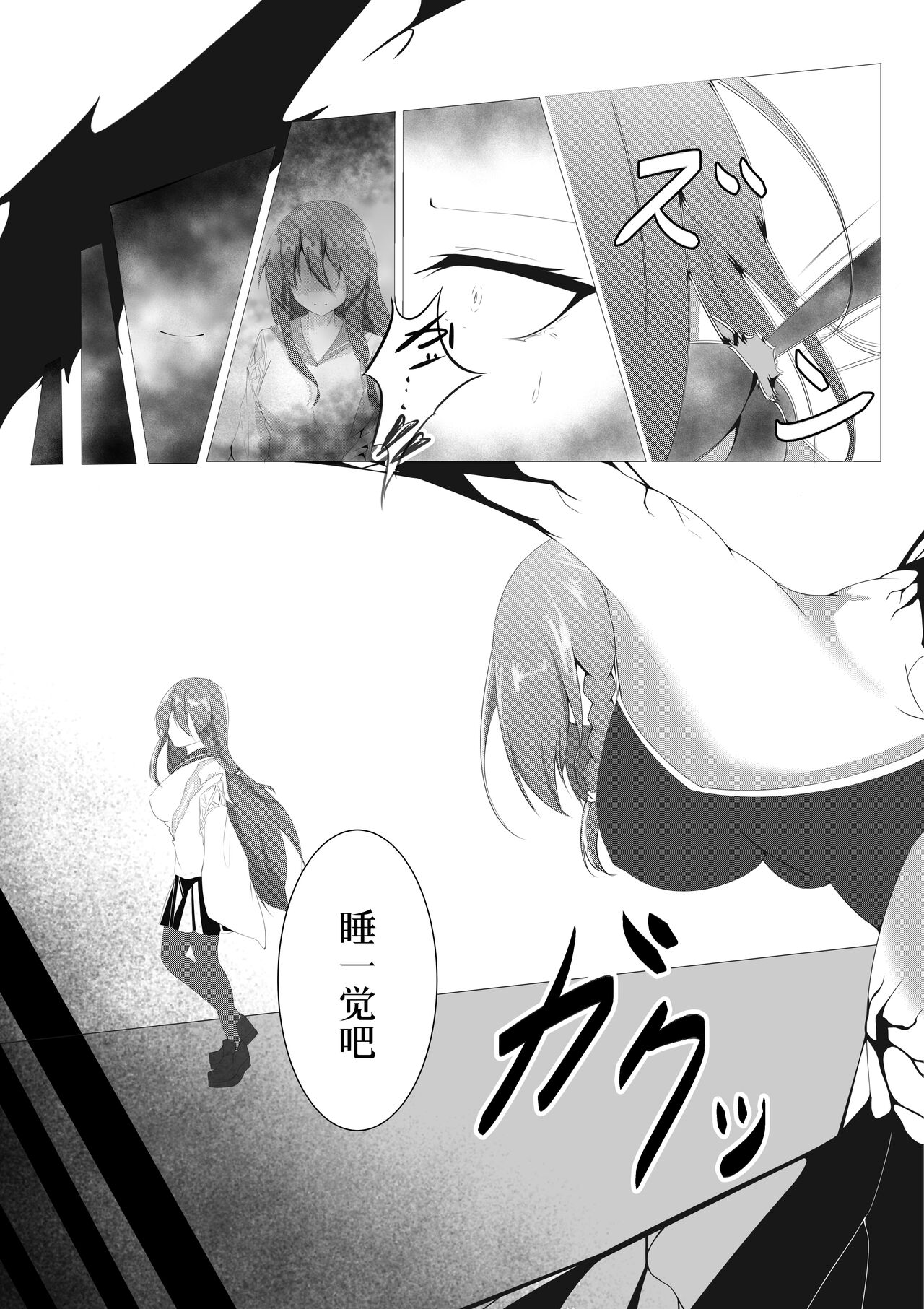 [Shironoha (Shiroha)] Taimashi Setsuna [Chinese] [不咕鸟汉化组] 9eme image