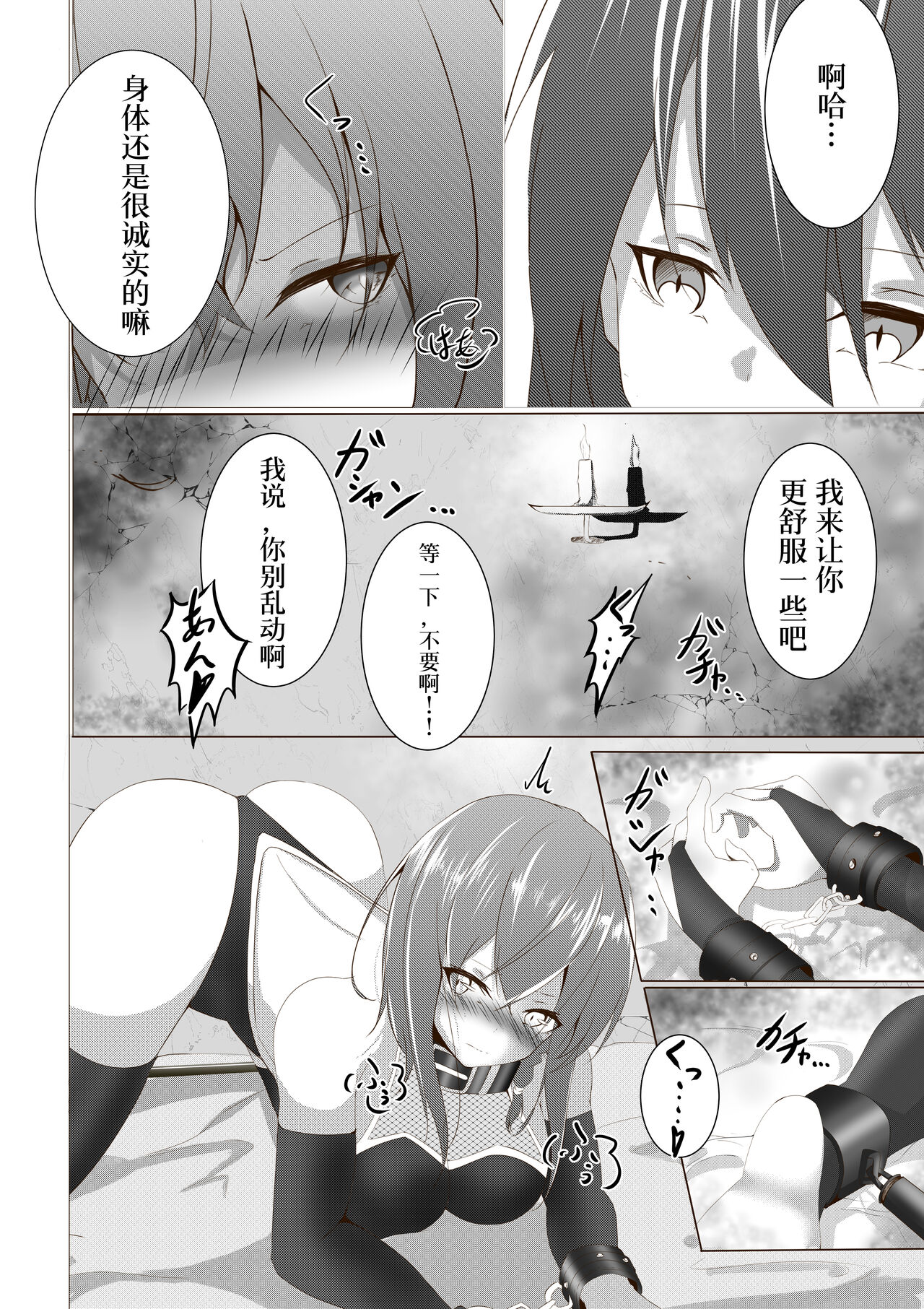 [Shironoha (Shiroha)] Taimashi Setsuna [Chinese] [不咕鸟汉化组] 13eme image